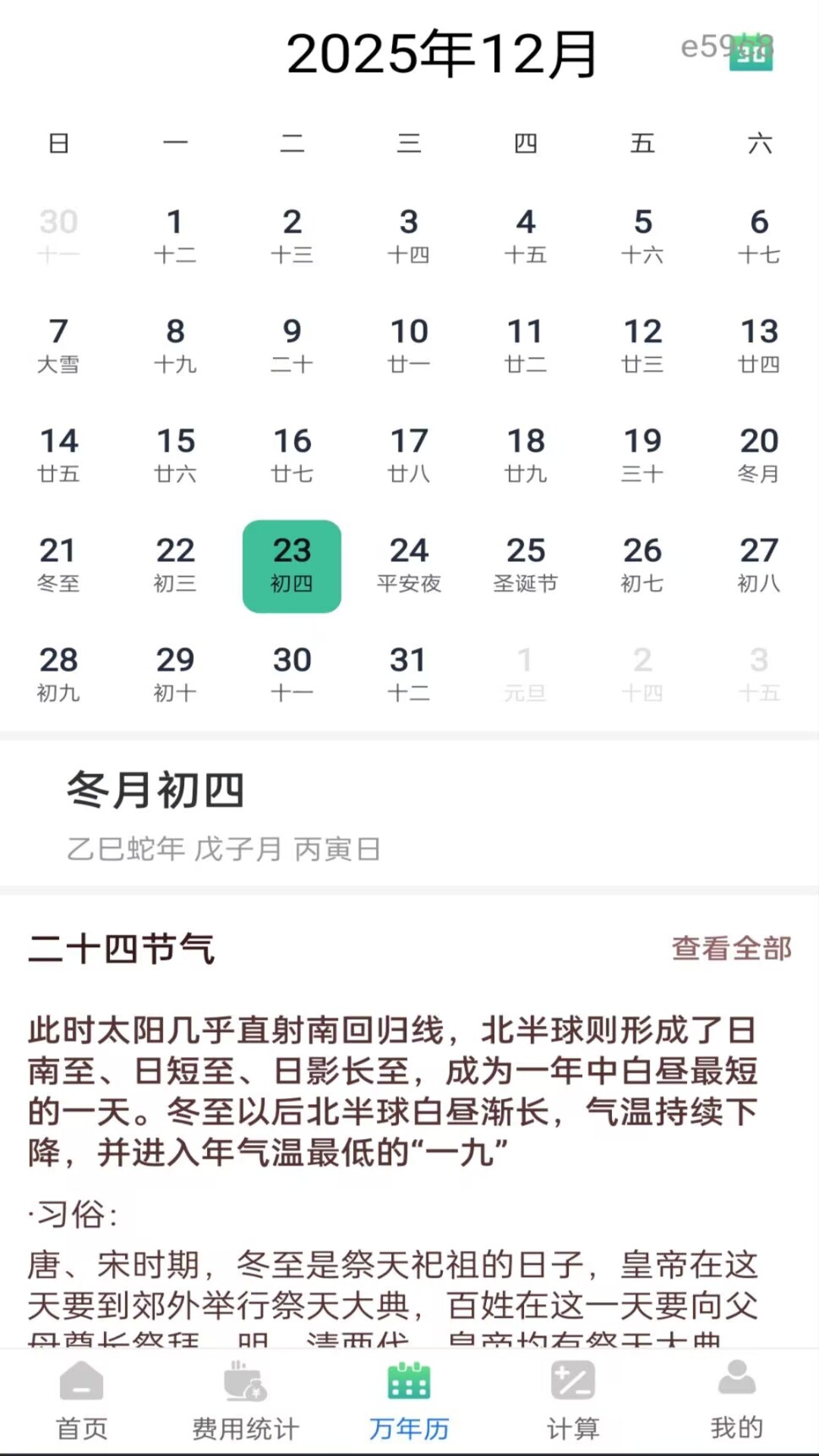 精彩截图-网上电网缴费2026官方新版