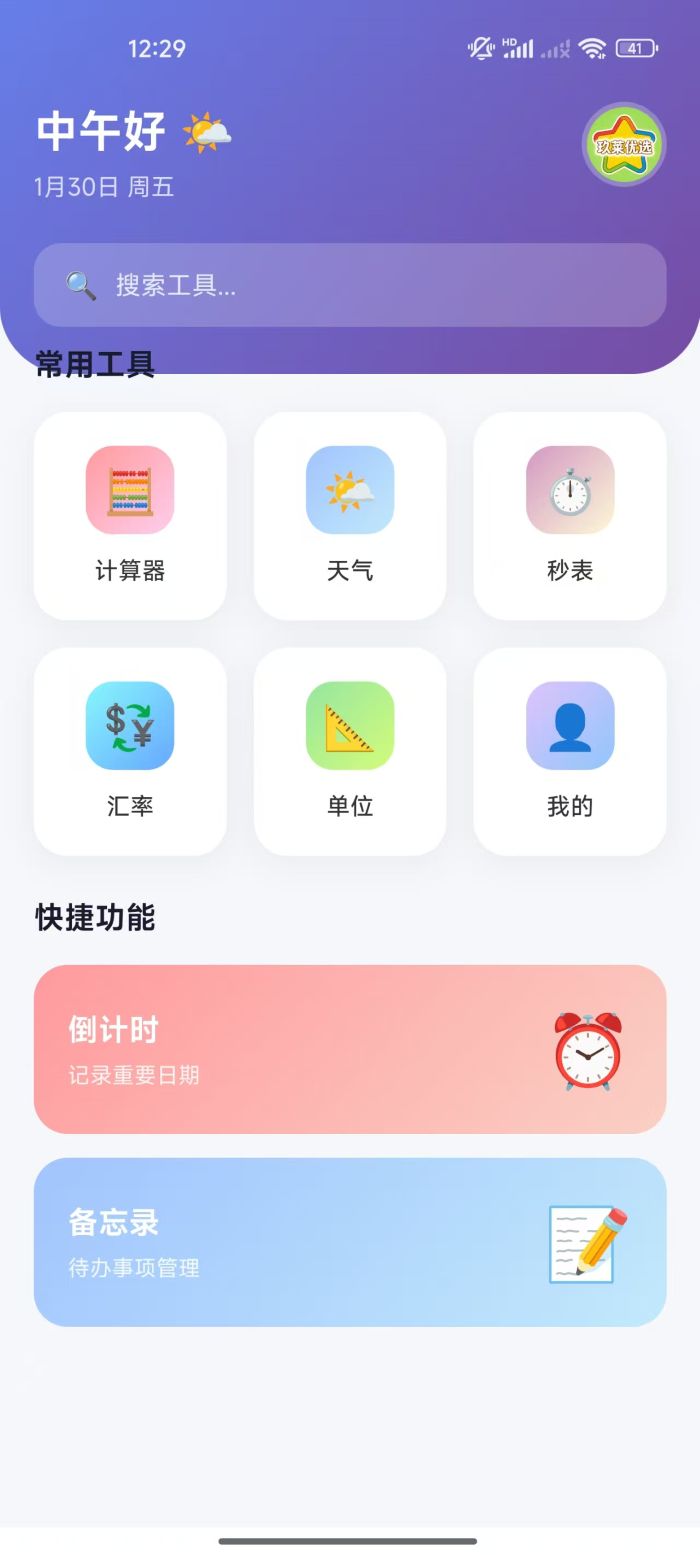 精彩截图-玖莱优选2026官方新版