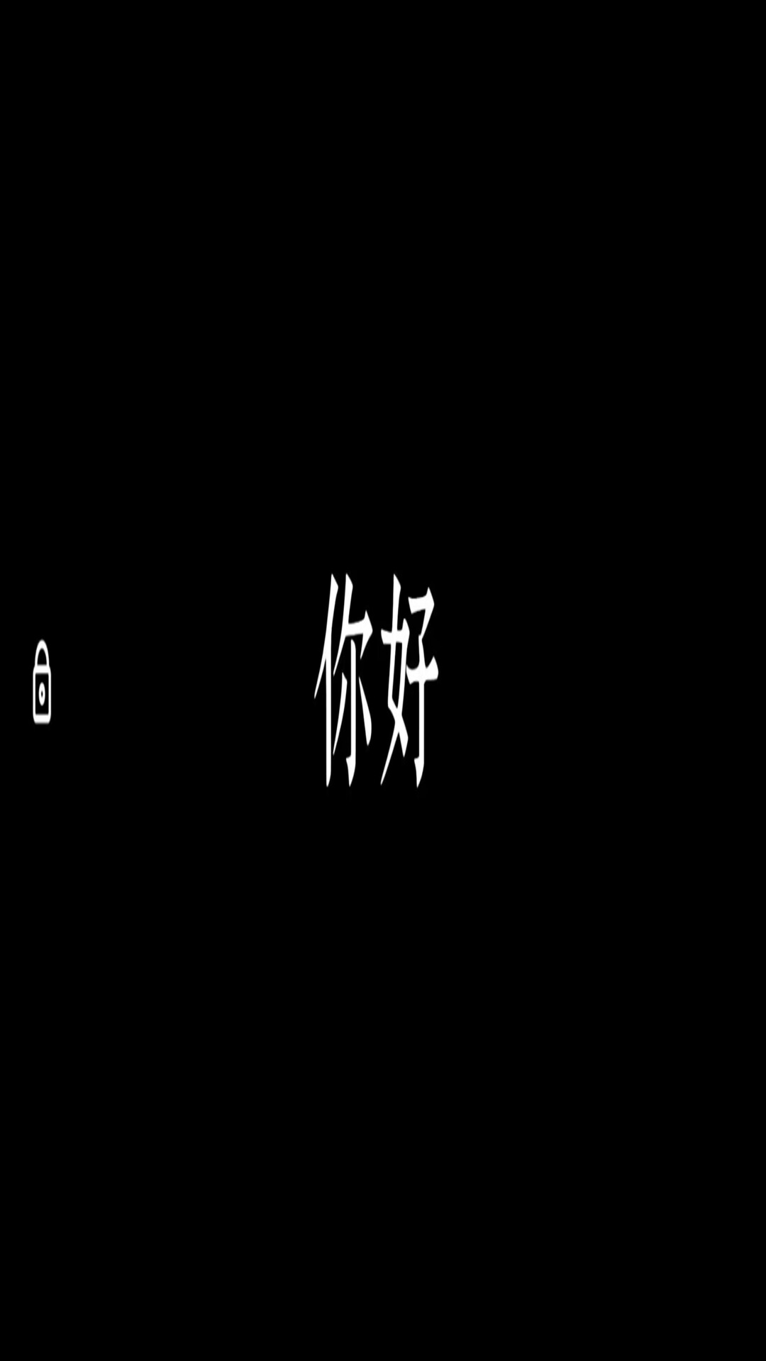 精彩截图-智能一键锁屏2026官方新版