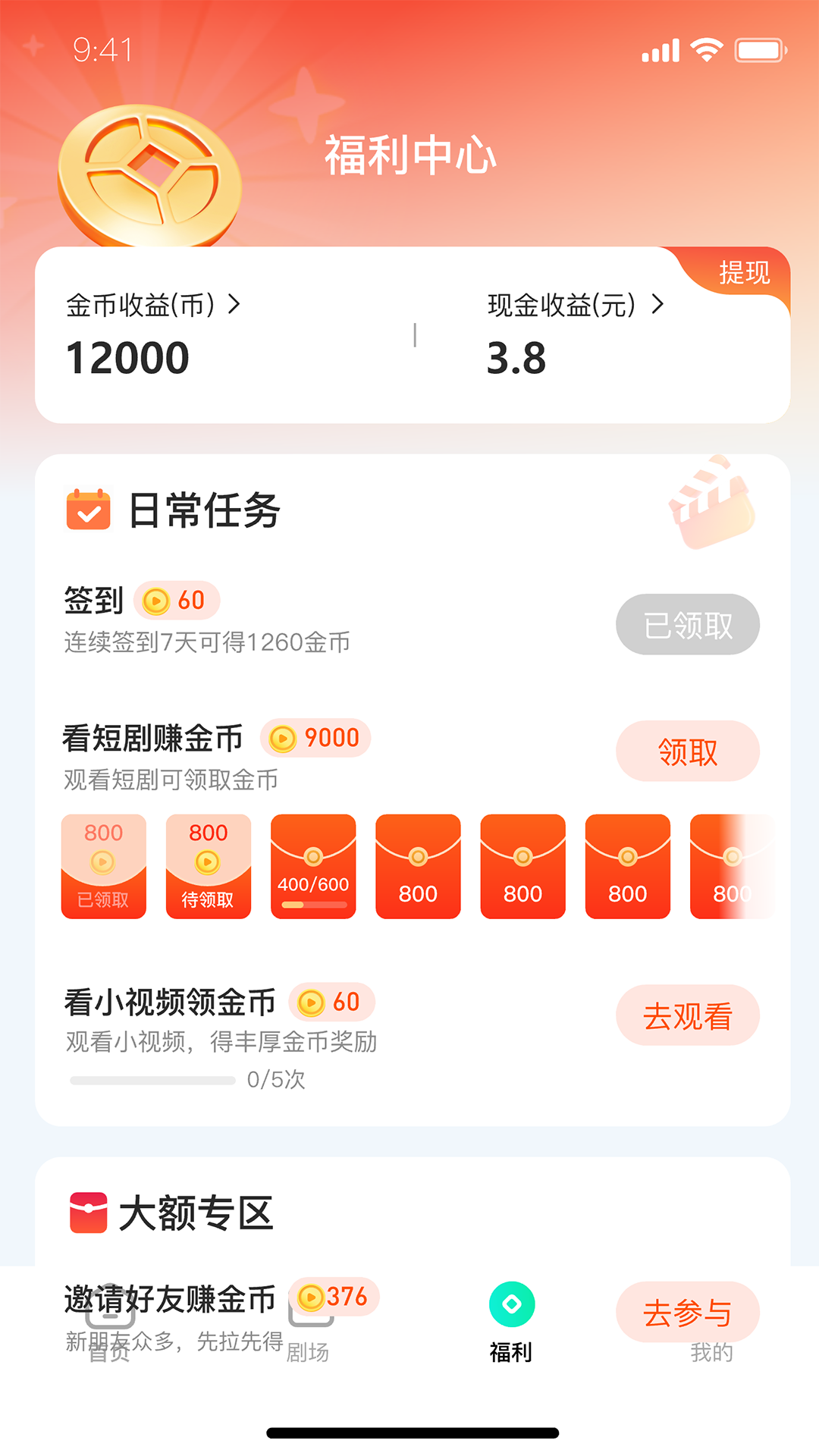 精彩截图-青湉短剧2026官方新版