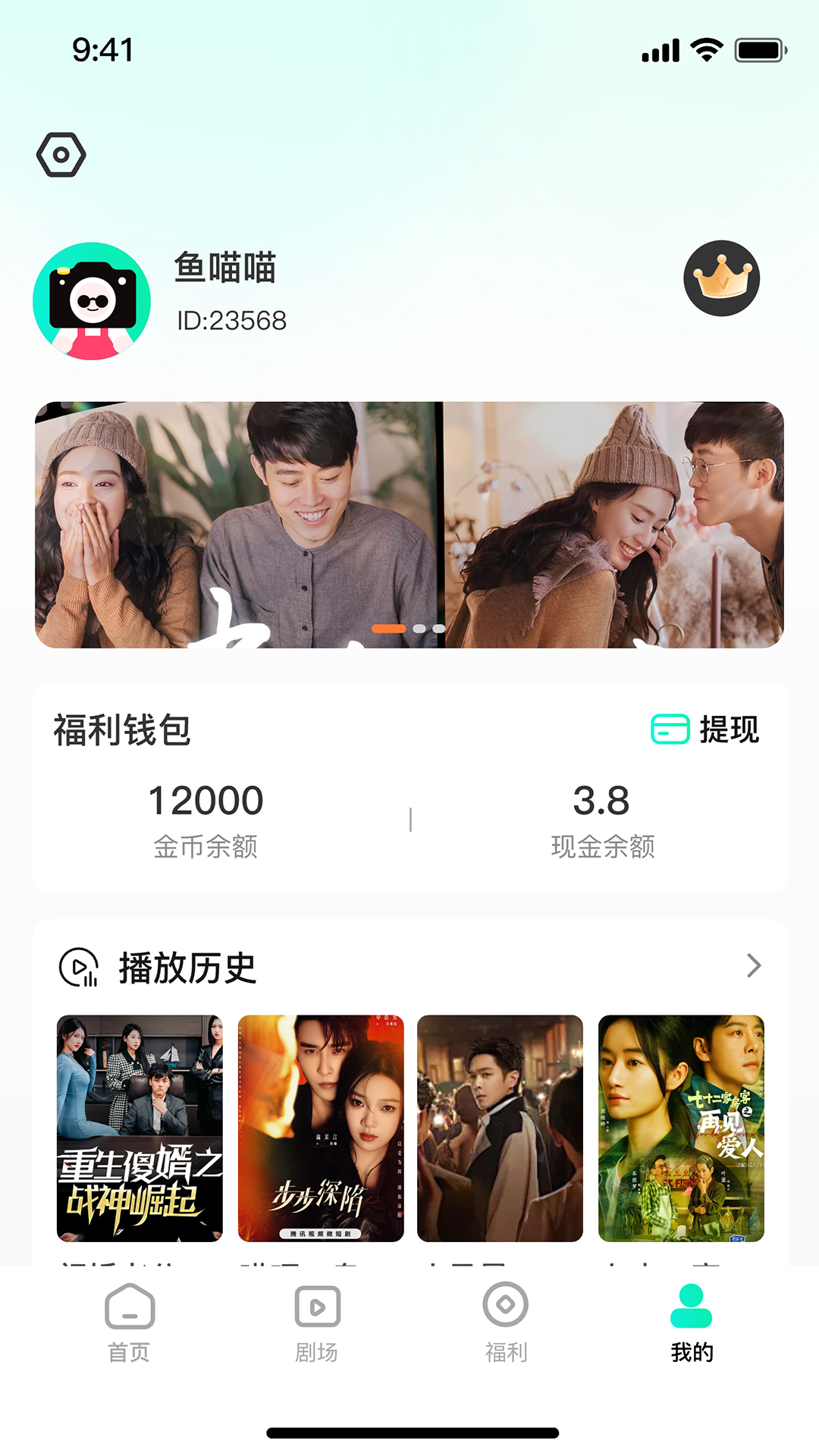 精彩截图-青湉短剧2026官方新版