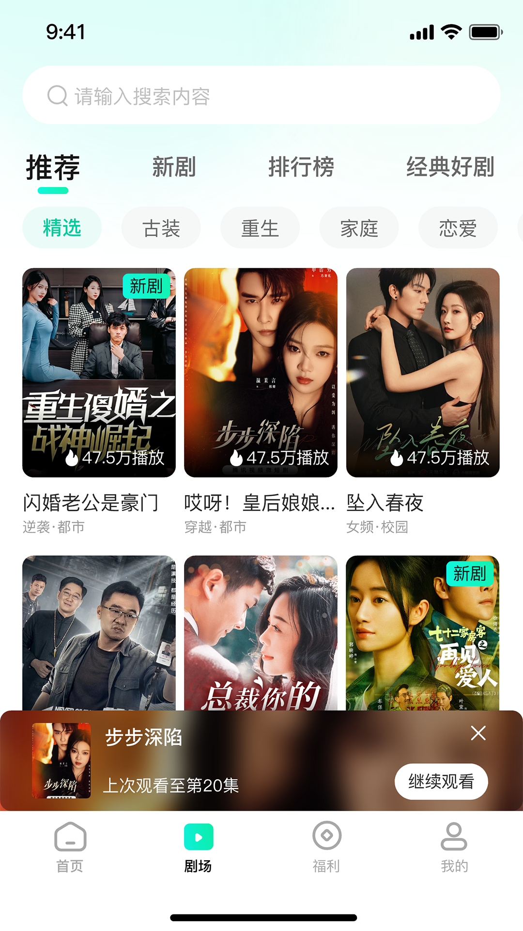 精彩截图-青湉短剧2026官方新版