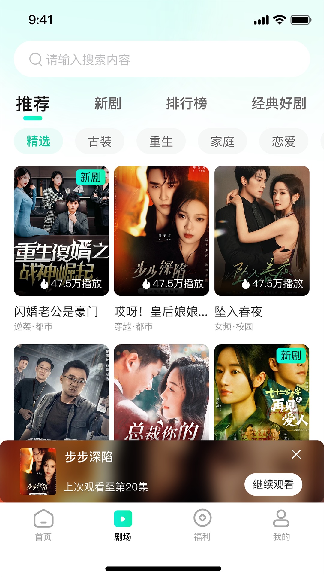 精彩截图-青湉短剧2026官方新版