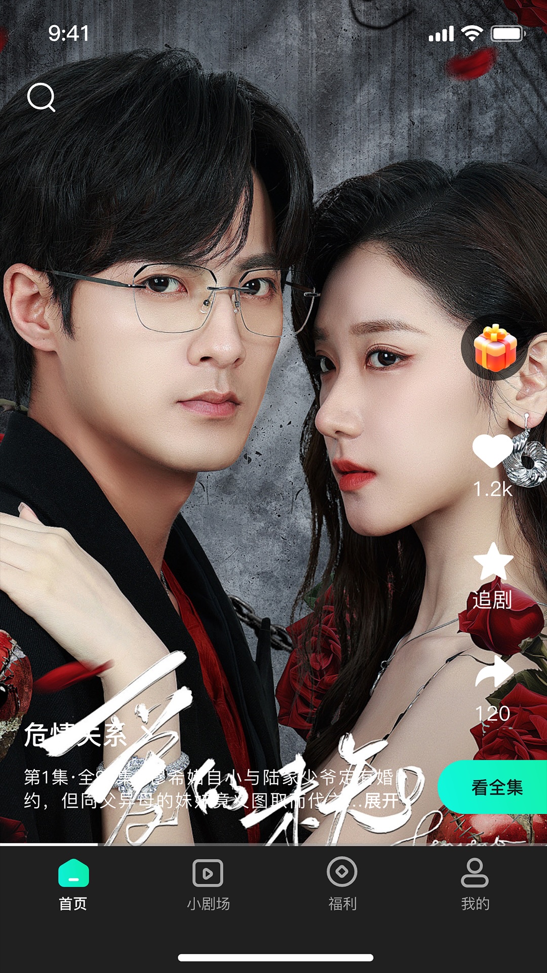 精彩截图-青湉短剧2026官方新版