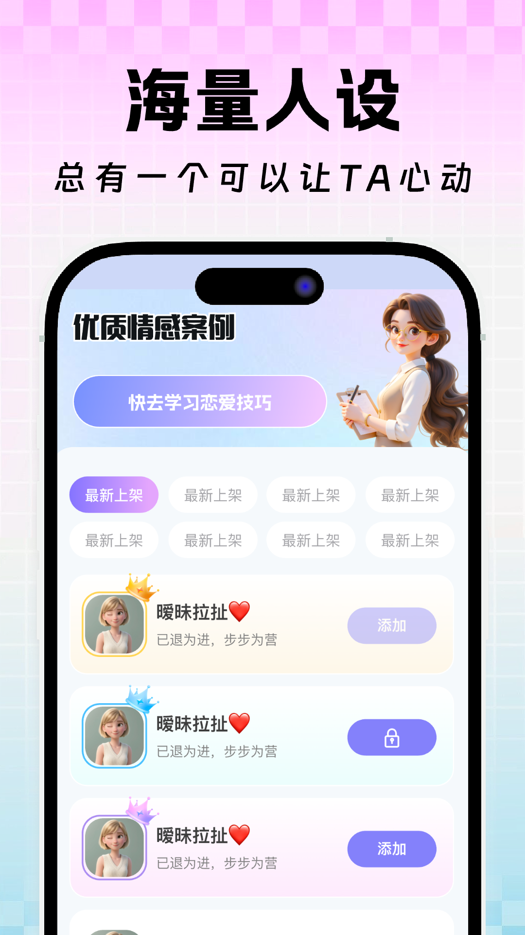 高情商恋爱回复话术 截图 3