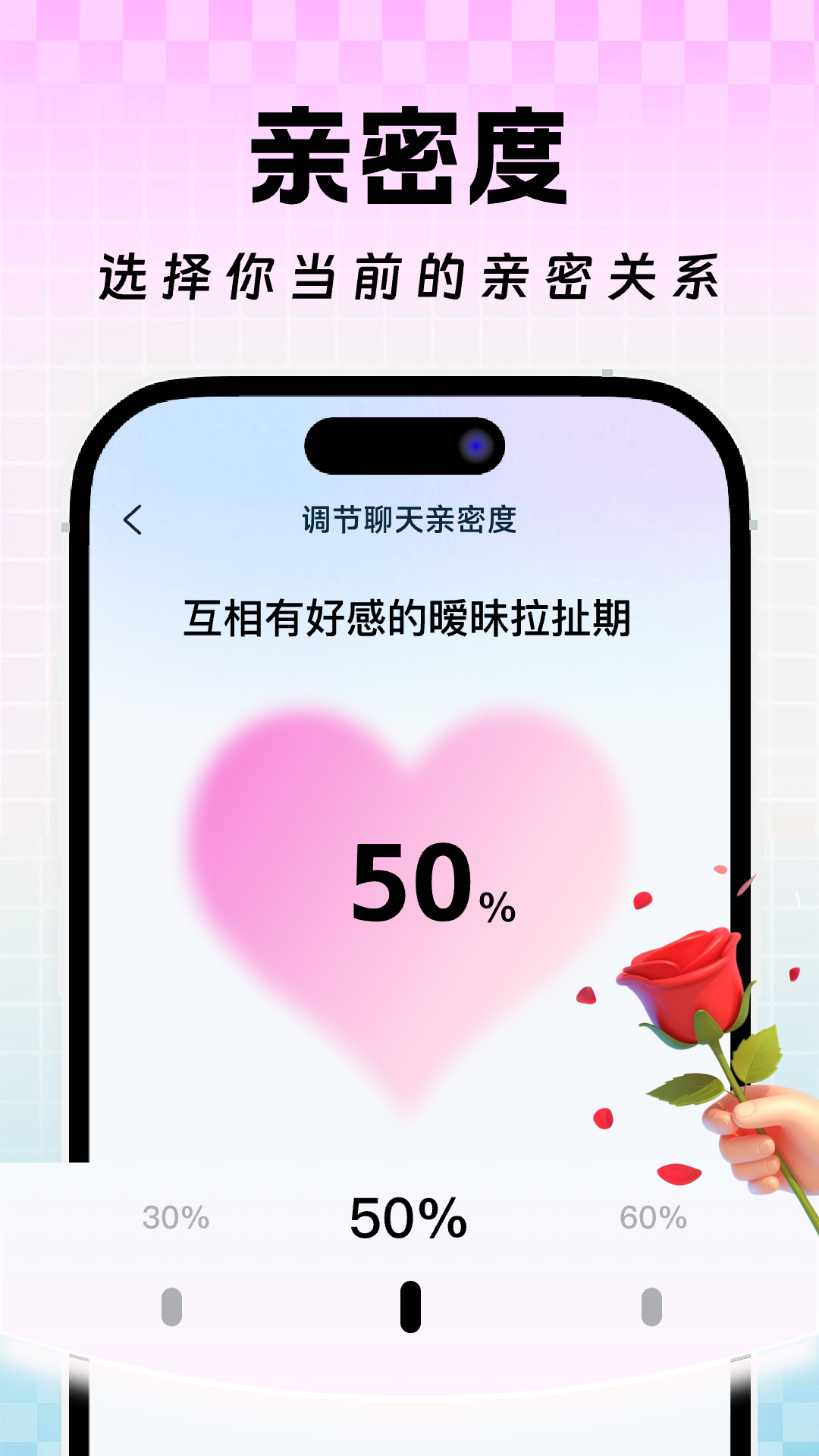 高情商恋爱回复话术 截图 4