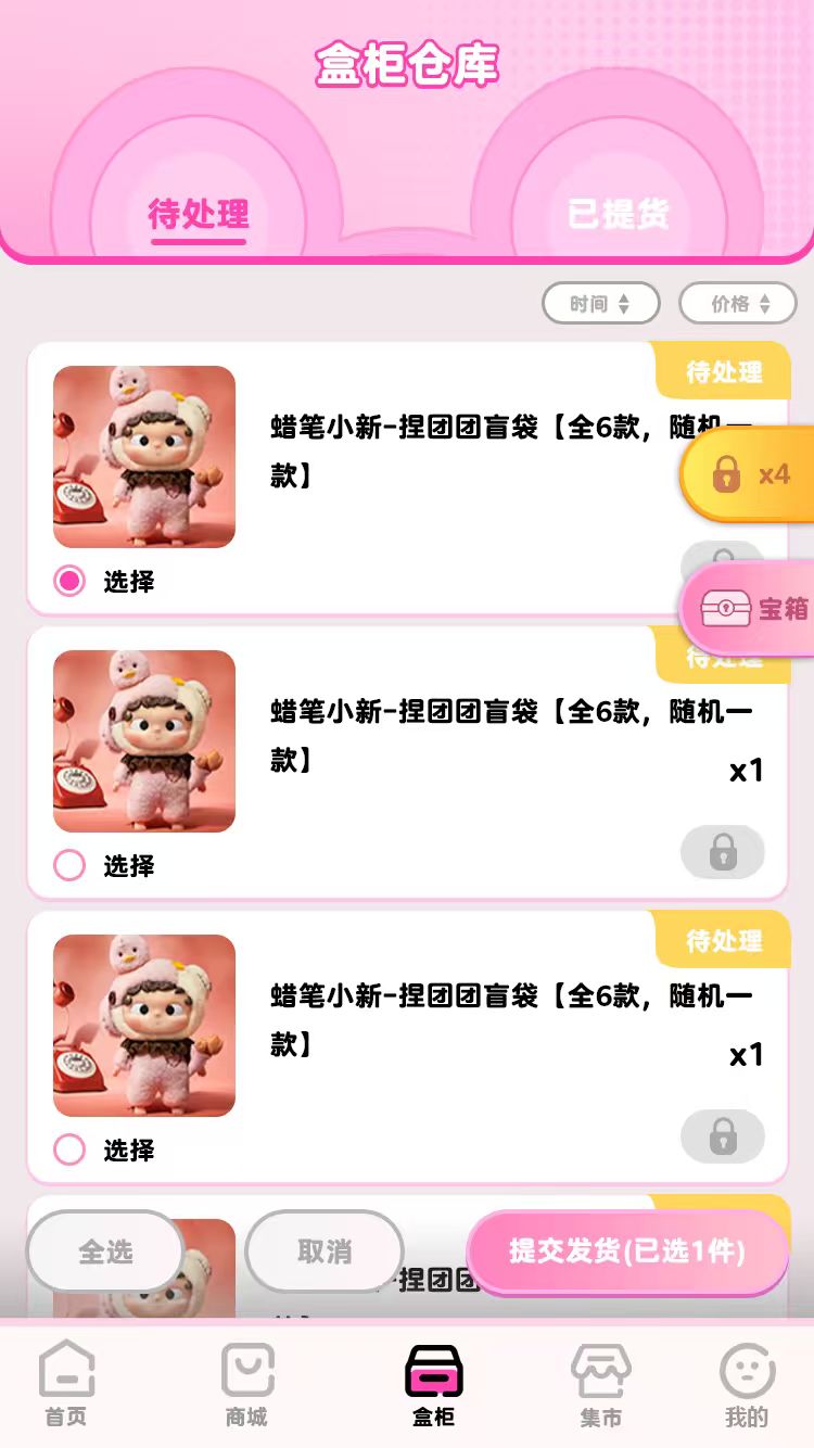 精彩截图-Lucky星2026官方新版