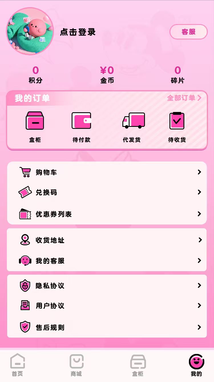 精彩截图-Lucky星2026官方新版