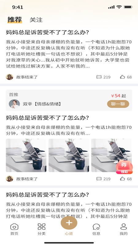 精彩截图-成都心道颐年2026官方新版