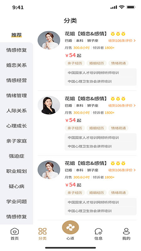 精彩截图-成都心道颐年2026官方新版