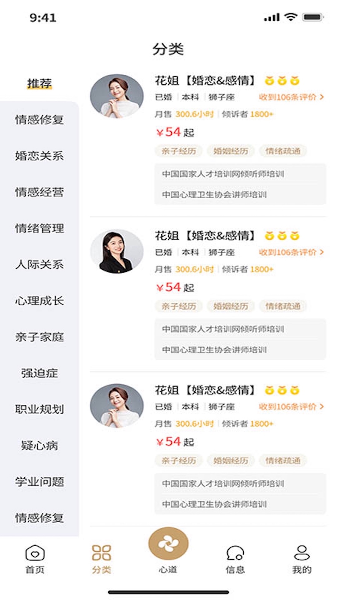 精彩截图-成都心道颐年2026官方新版