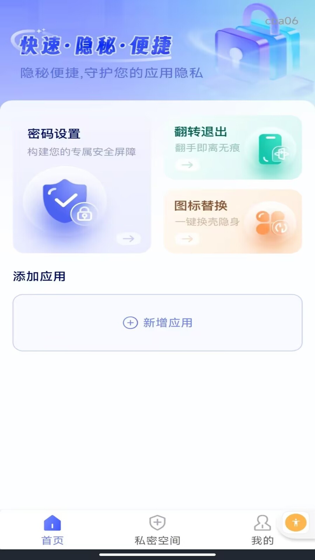 精彩截图-软件隐藏计算器2026官方新版