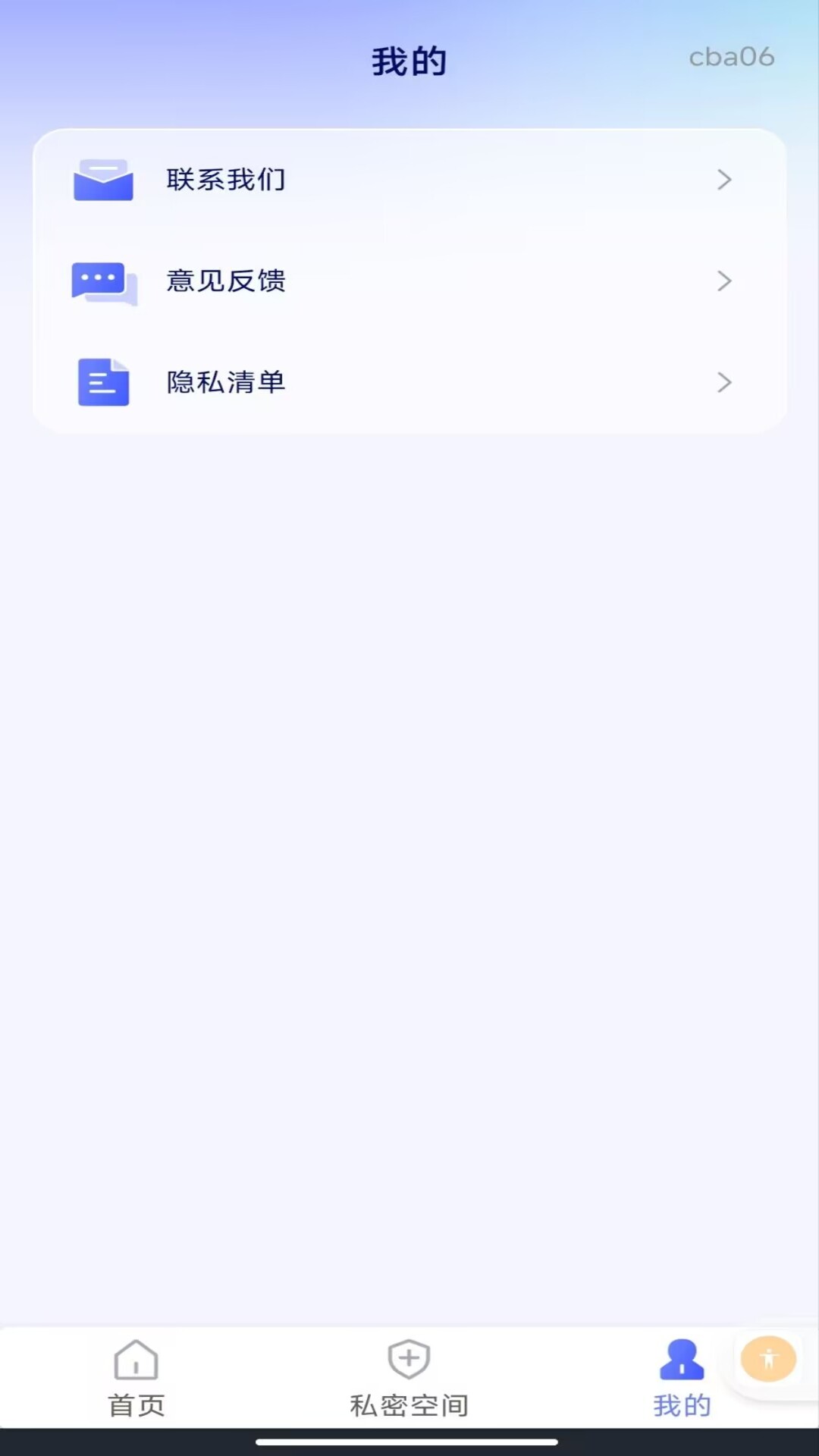 精彩截图-软件隐藏计算器2026官方新版