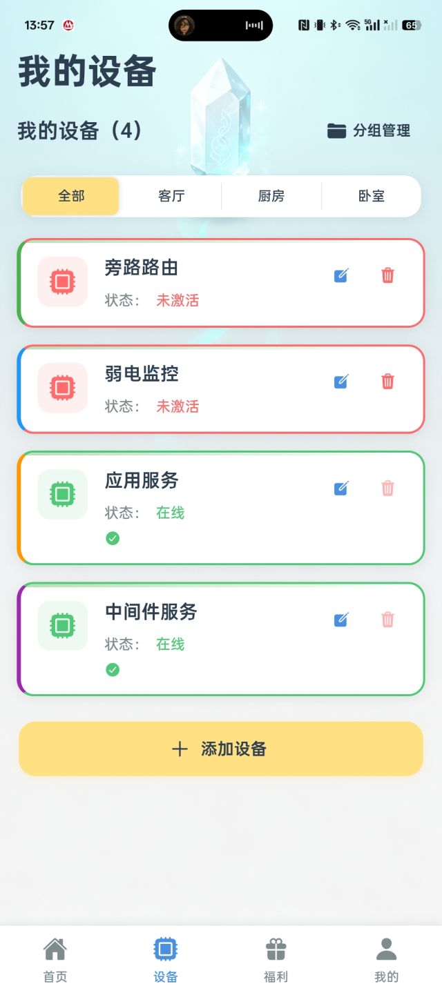 精彩截图-高清MCU视频监控运维系统2026官方新版