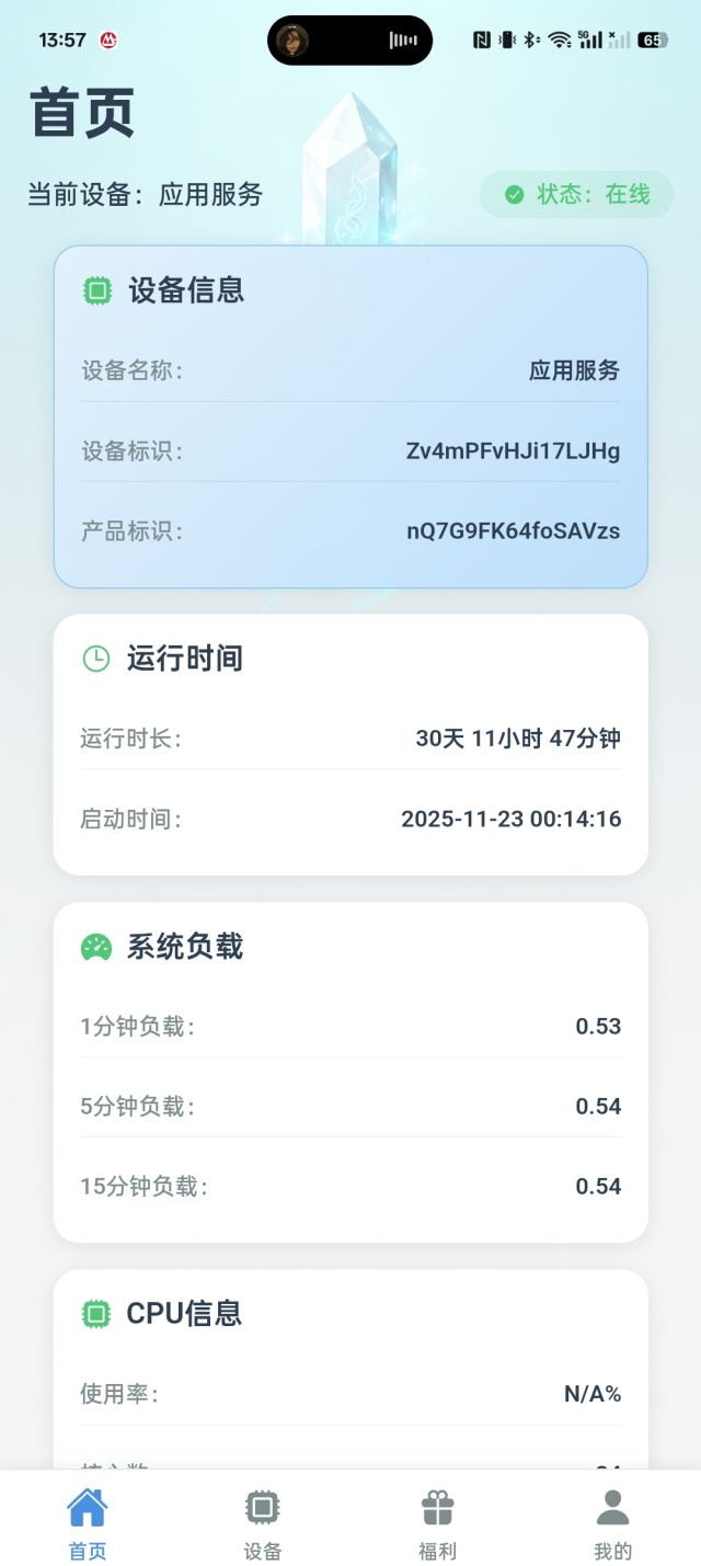 精彩截图-高清MCU视频监控运维系统2026官方新版