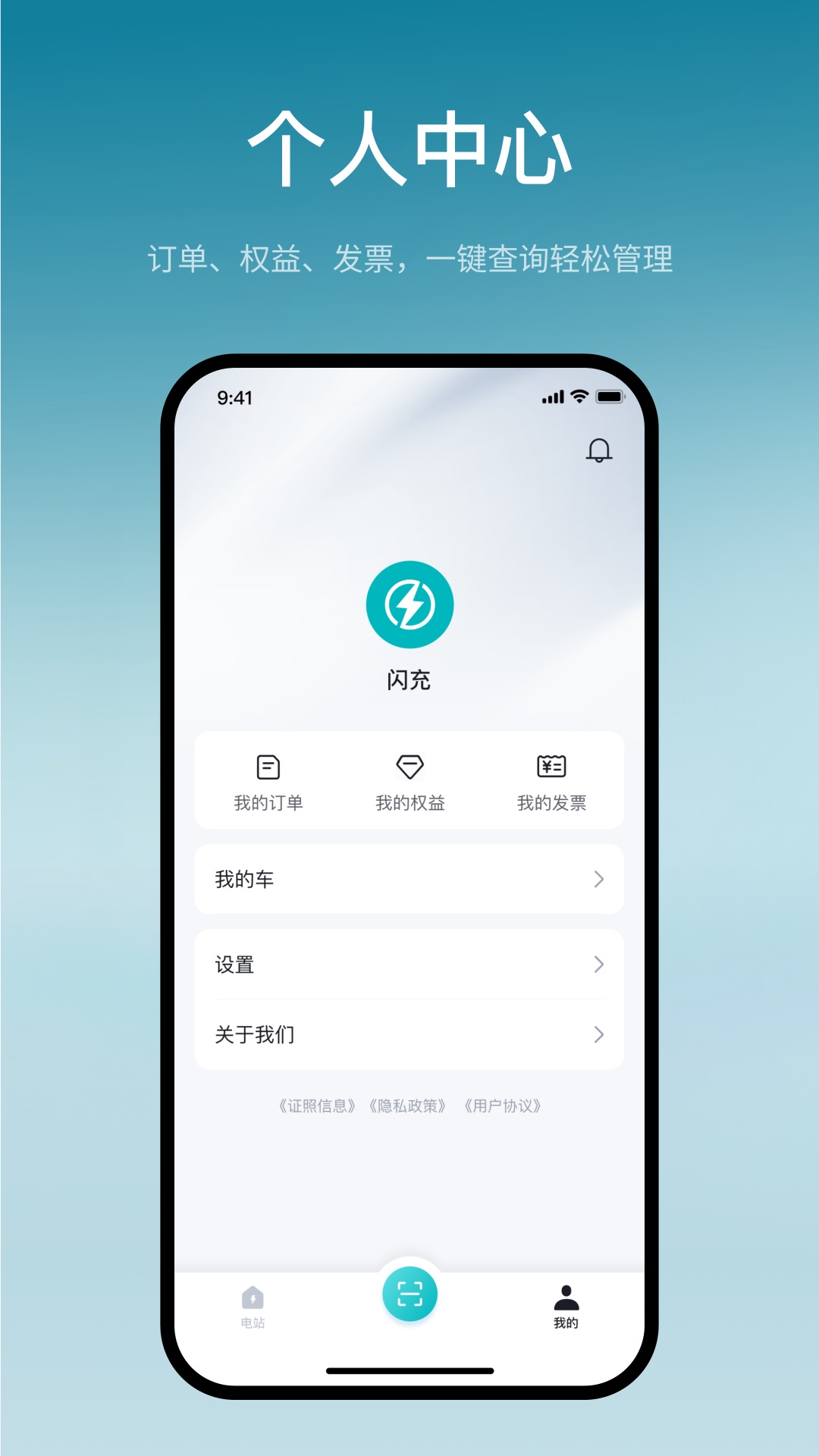 精彩截图-比亚迪闪充2026官方新版