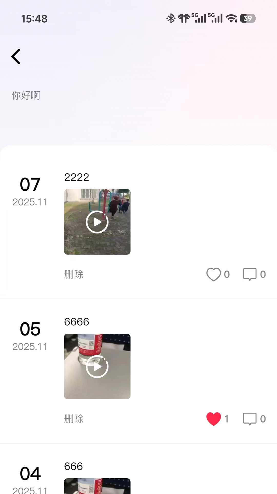 精彩截图-启缘2026官方新版