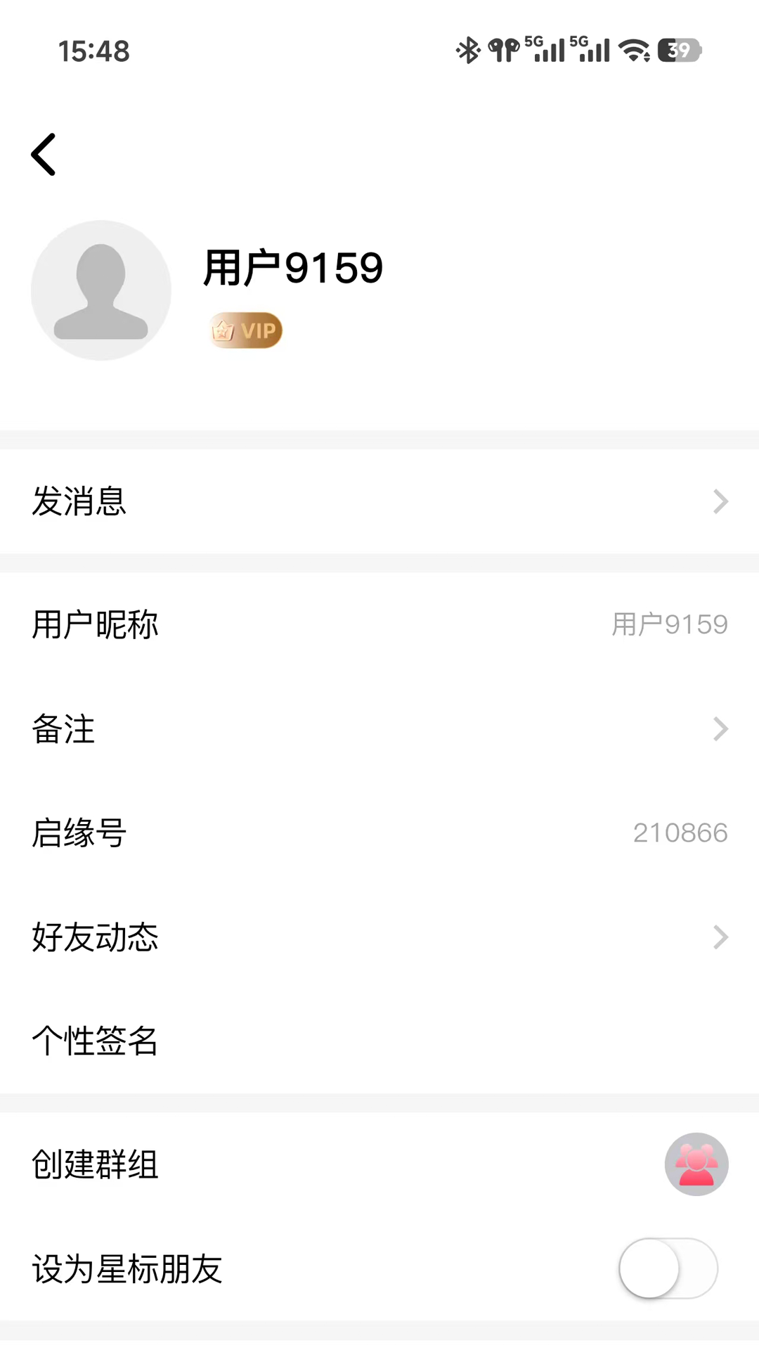 精彩截图-启缘2026官方新版