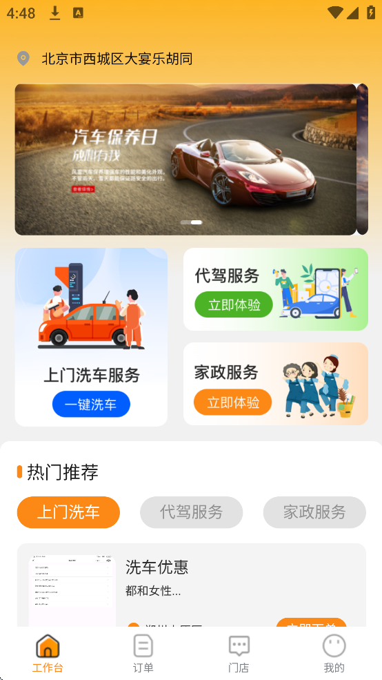 精彩截图-选快一站通2026官方新版