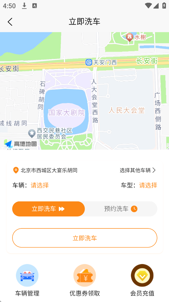 精彩截图-选快一站通2026官方新版
