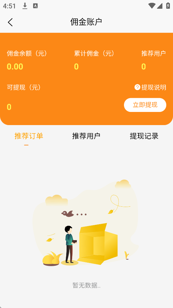 精彩截图-选快一站通2026官方新版