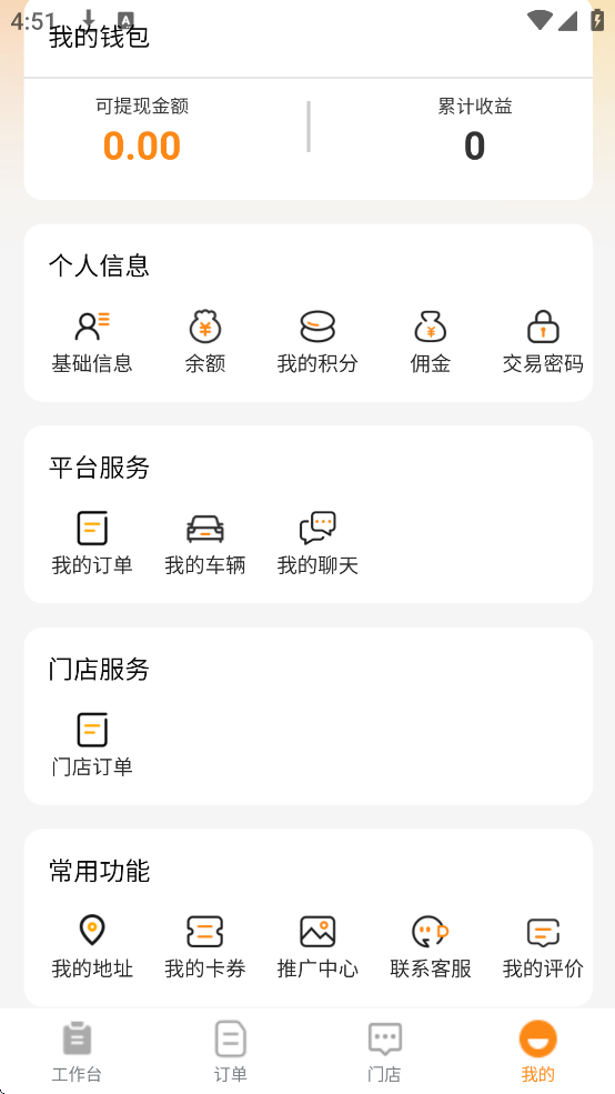 精彩截图-选快一站通2026官方新版