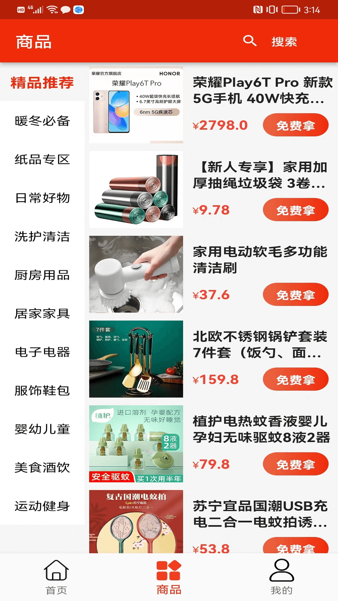 精彩截图-全能锦鲤极速版2026官方新版