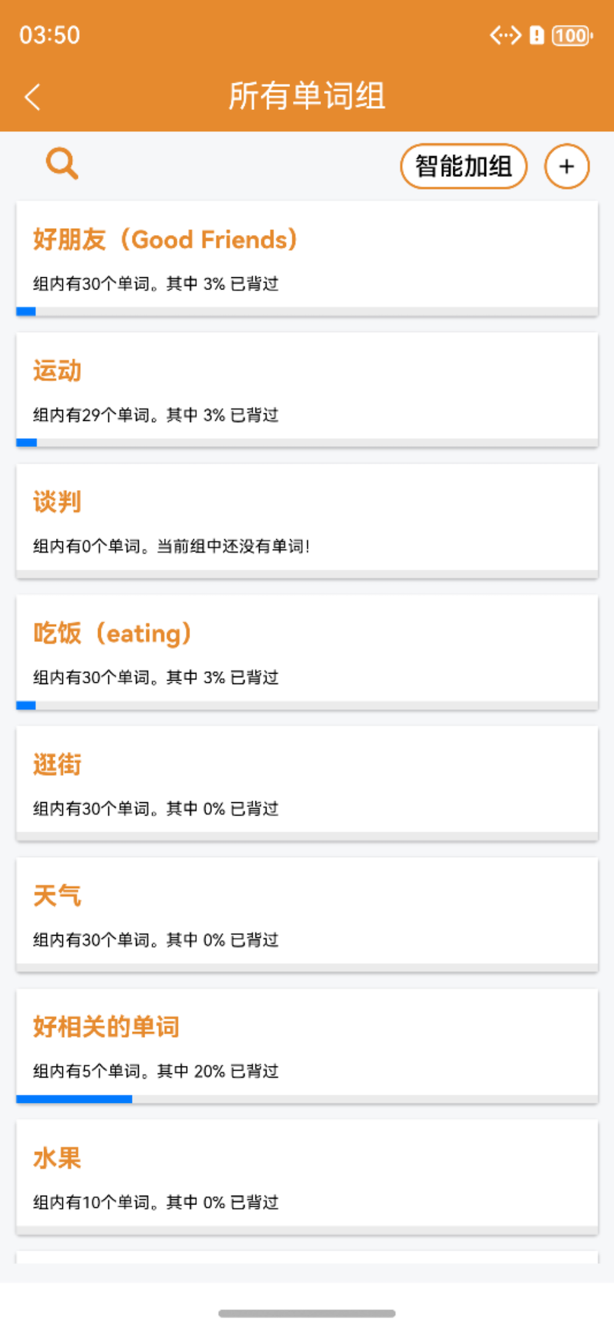 精彩截图-宠光单词宝宝2026官方新版