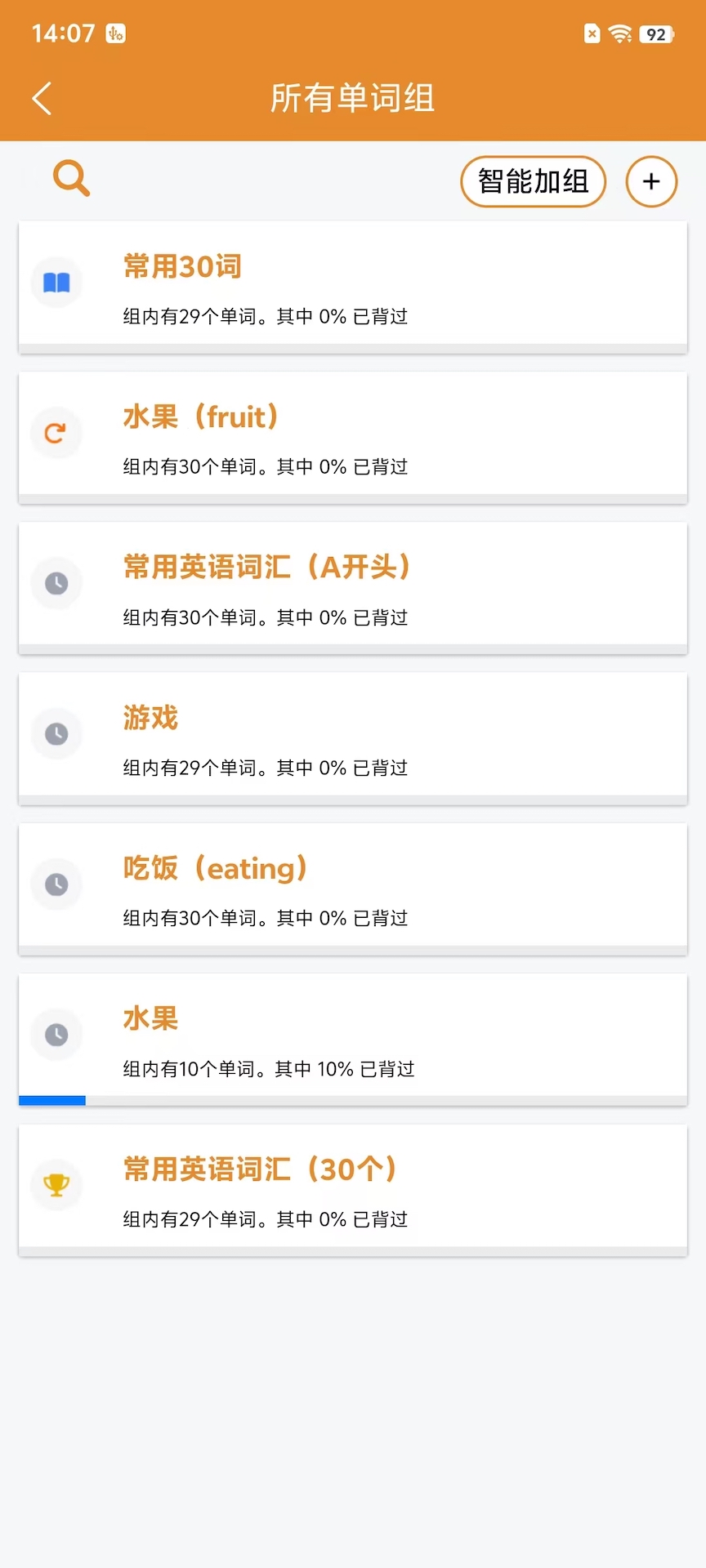 精彩截图-宠光单词宝宝2026官方新版