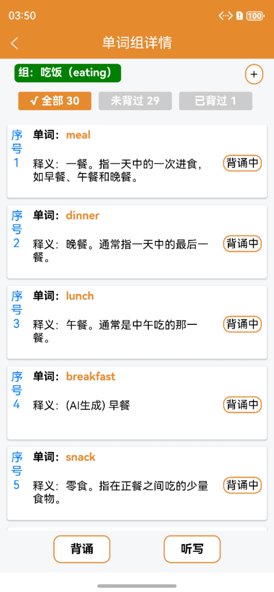精彩截图-宠光单词宝宝2026官方新版