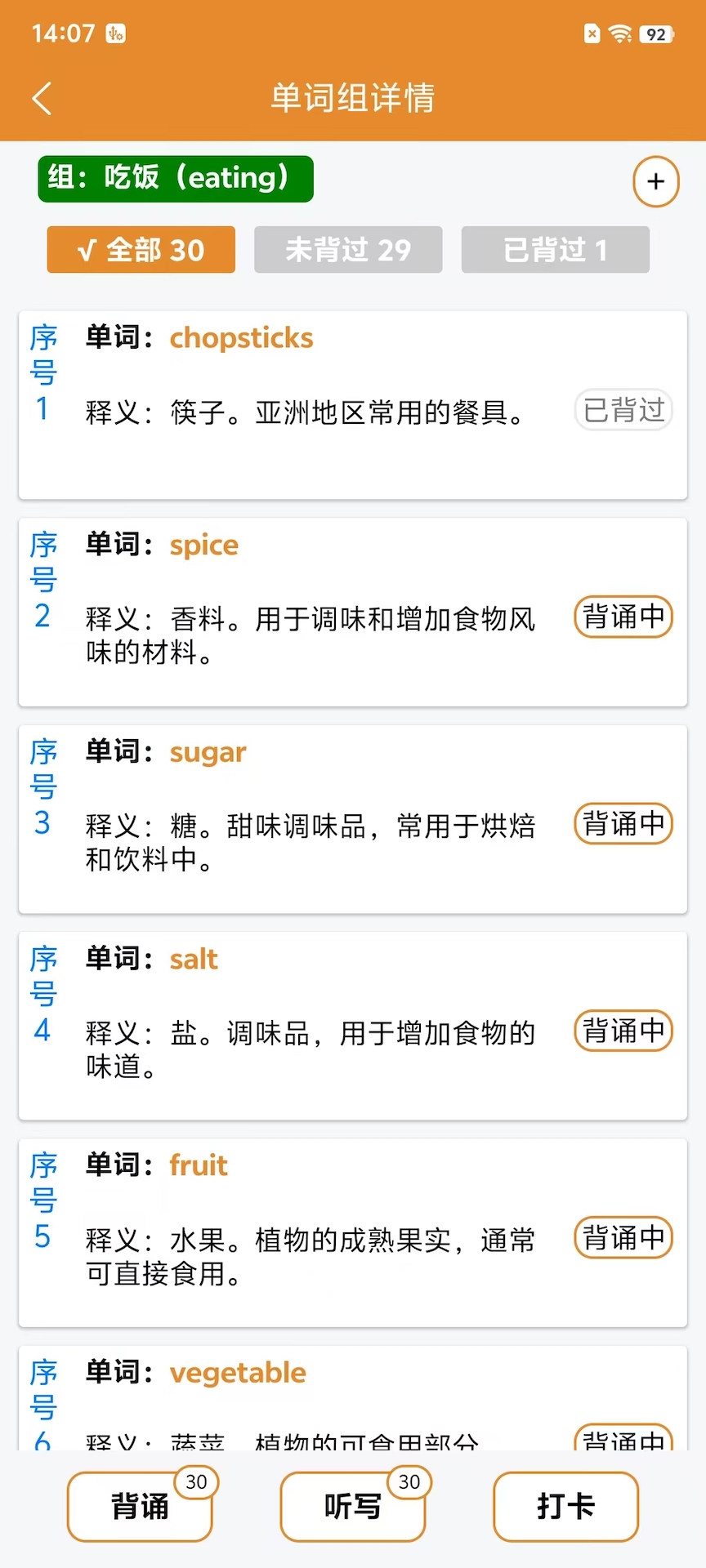 精彩截图-宠光单词宝宝2026官方新版