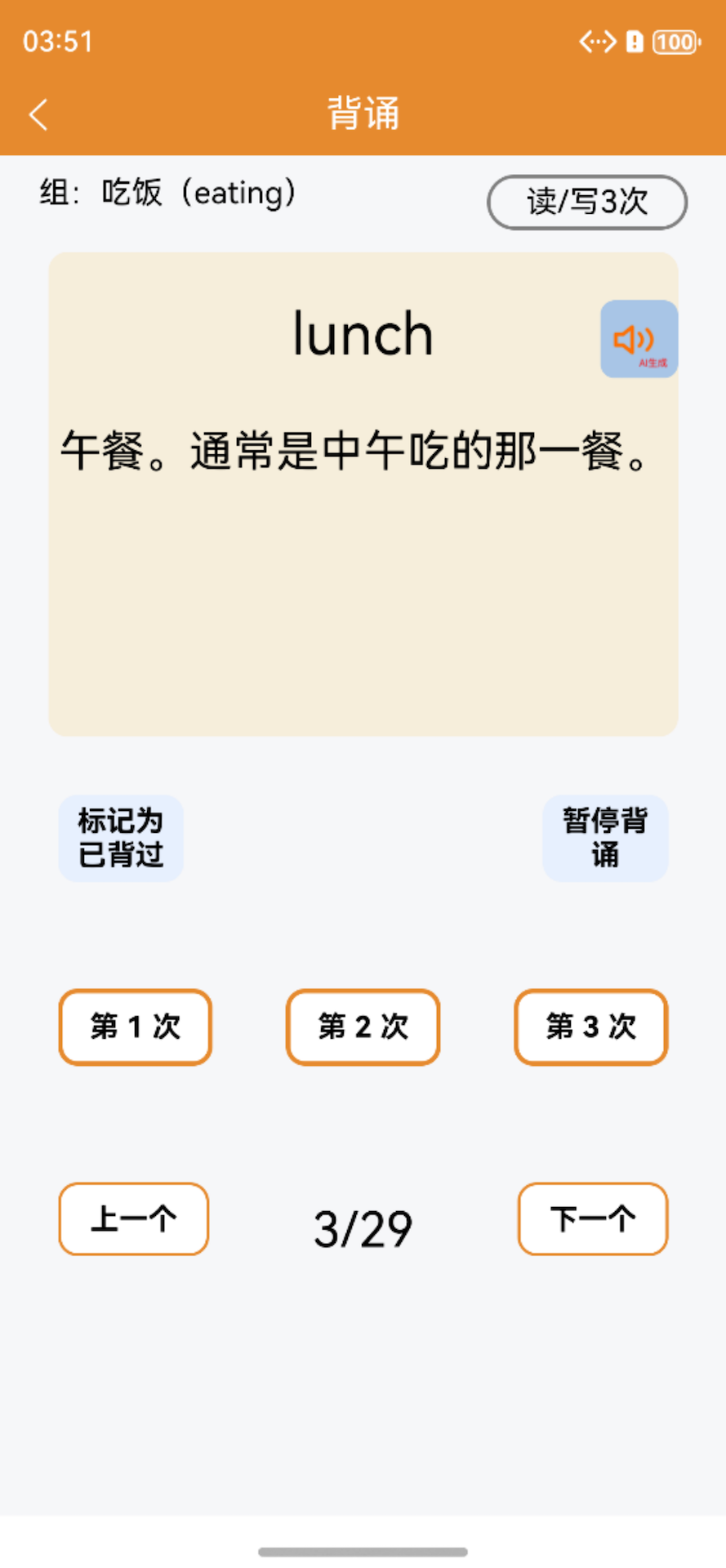 精彩截图-宠光单词宝宝2026官方新版