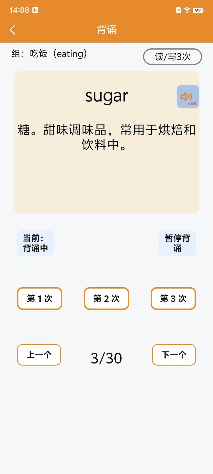 精彩截图-宠光单词宝宝2026官方新版