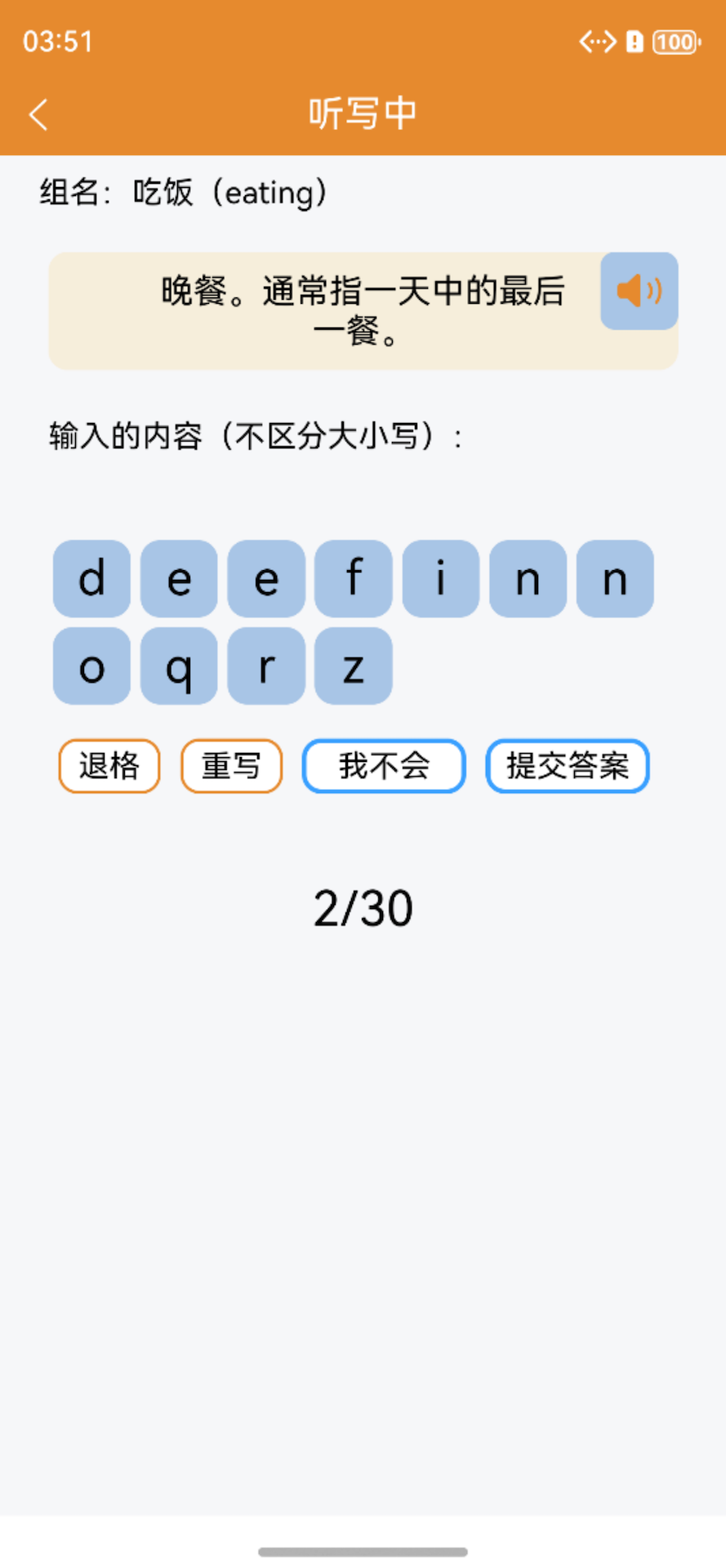 精彩截图-宠光单词宝宝2026官方新版