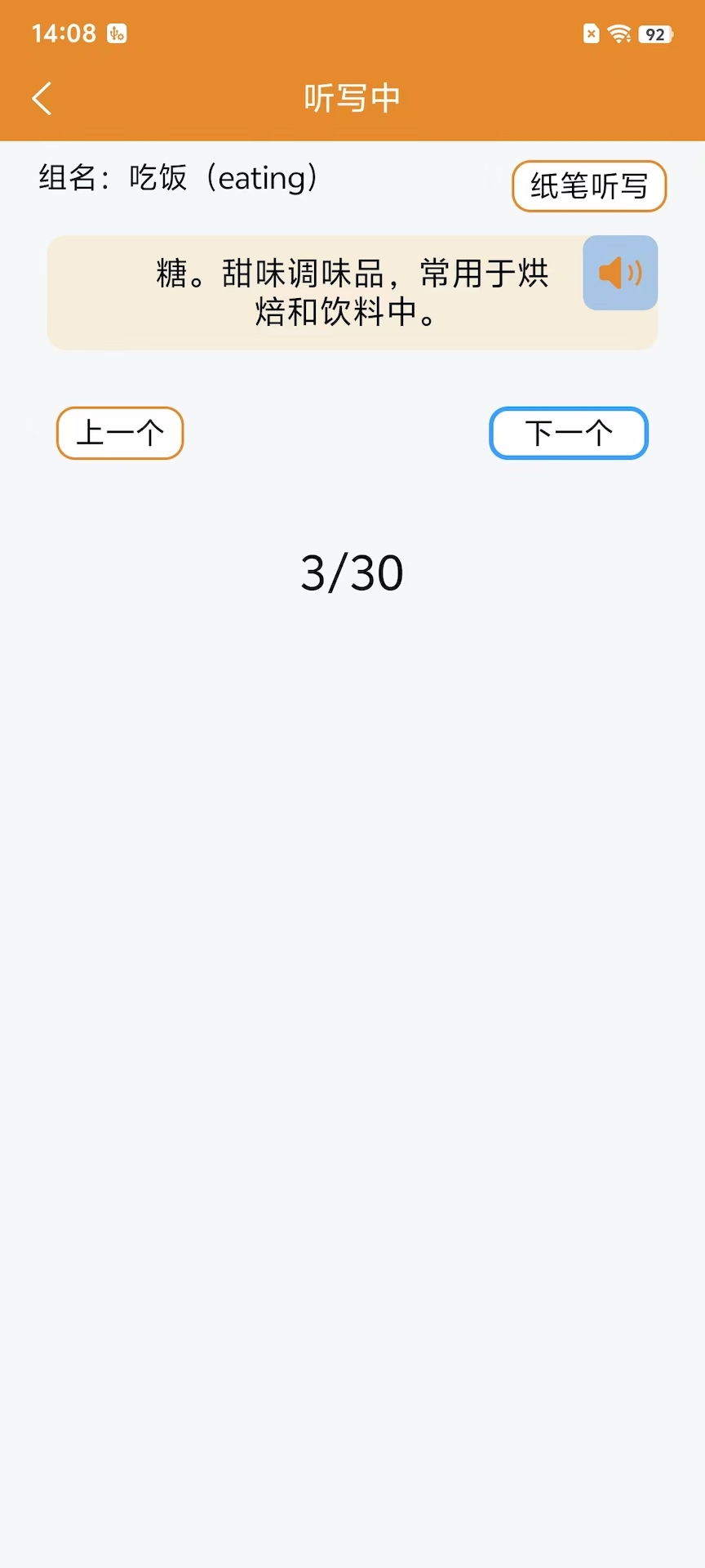 精彩截图-宠光单词宝宝2026官方新版