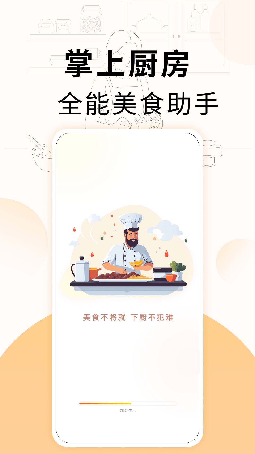 精彩截图-大众美食榜单2026官方新版