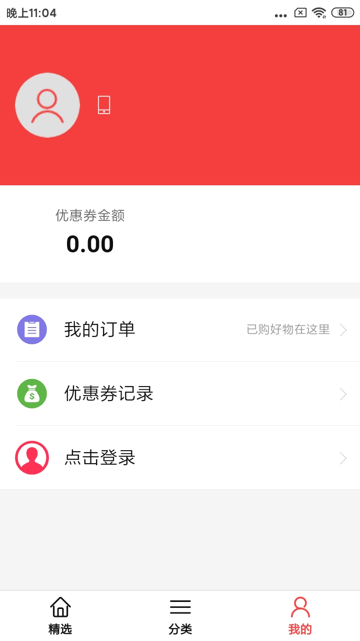 精彩截图-省点好2026官方新版