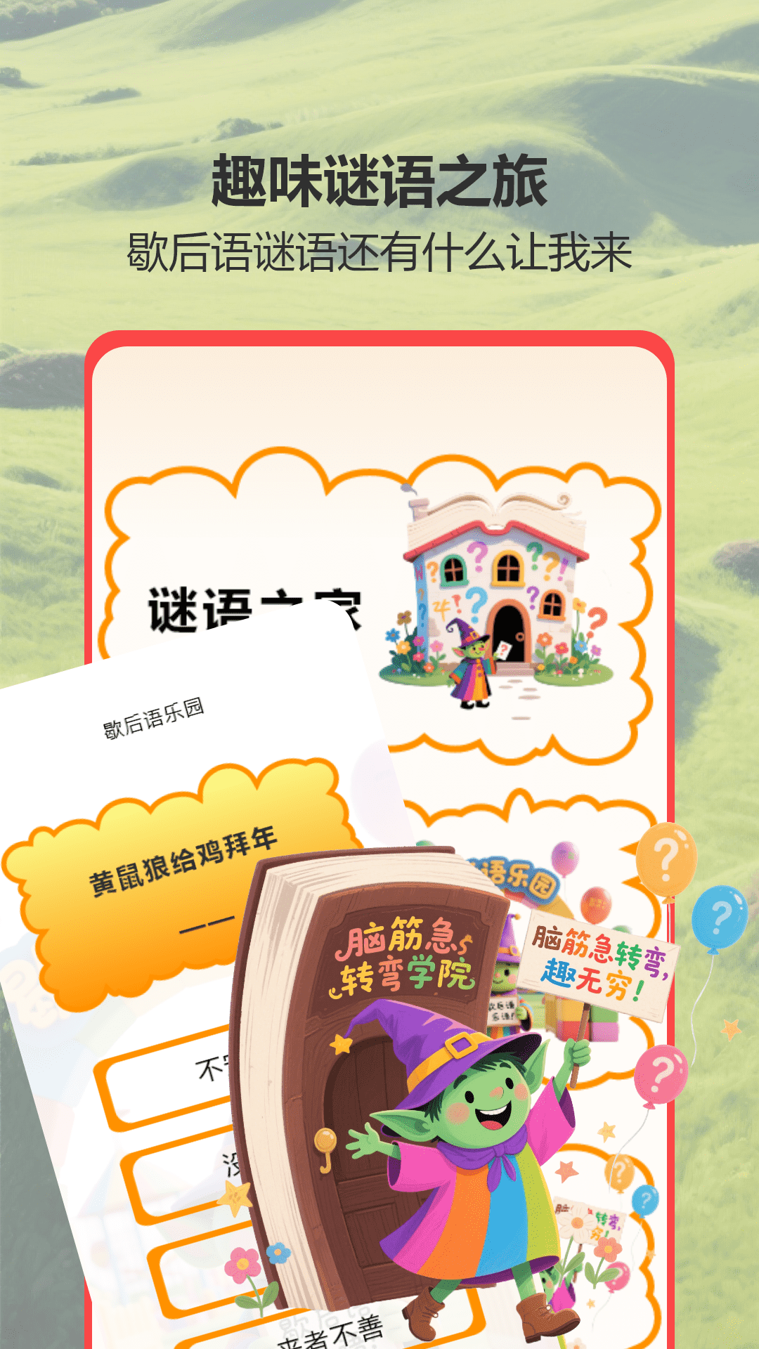 精彩截图-畅玩摸鱼鱼2026官方新版