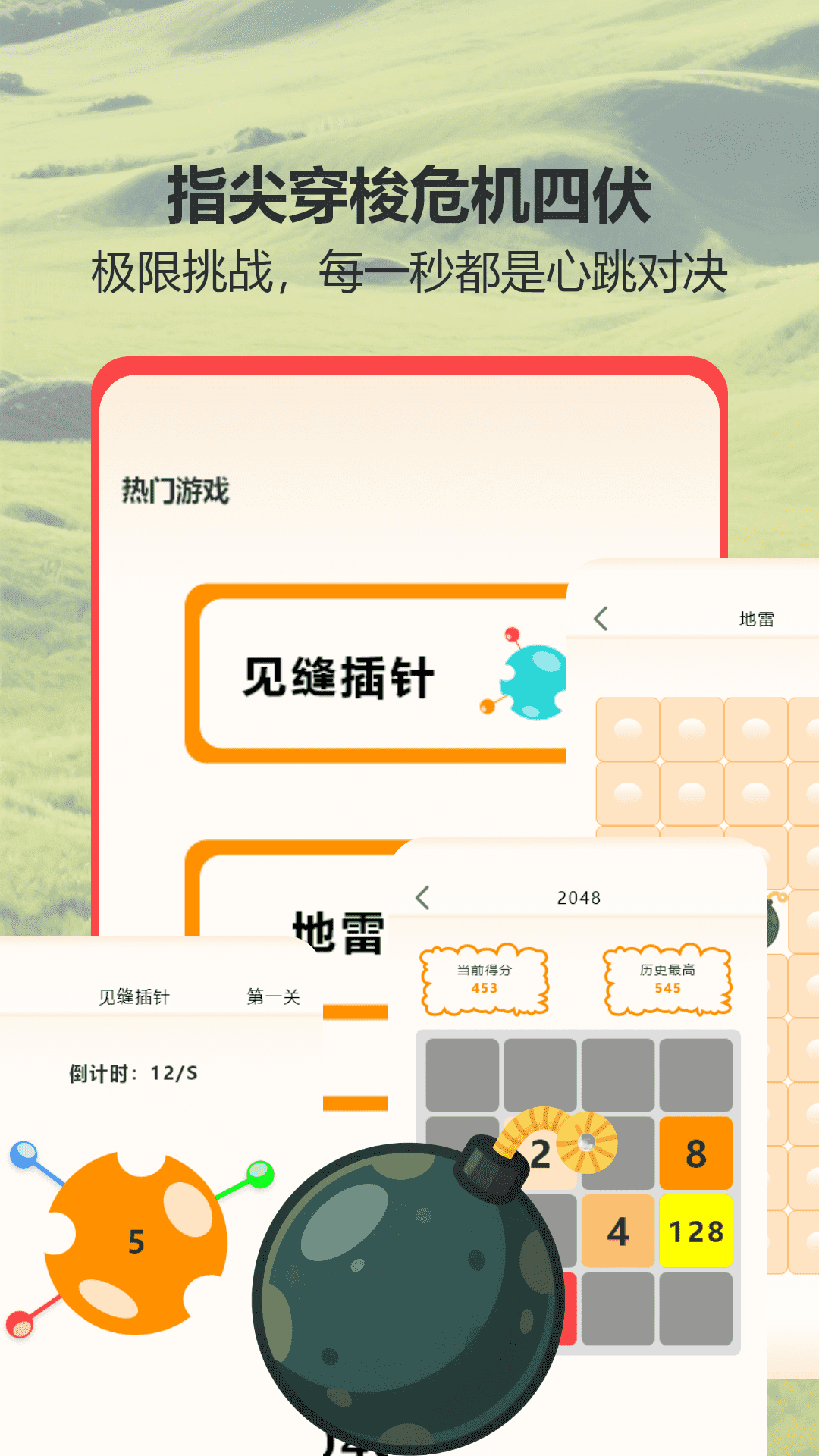 精彩截图-畅玩摸鱼鱼2026官方新版