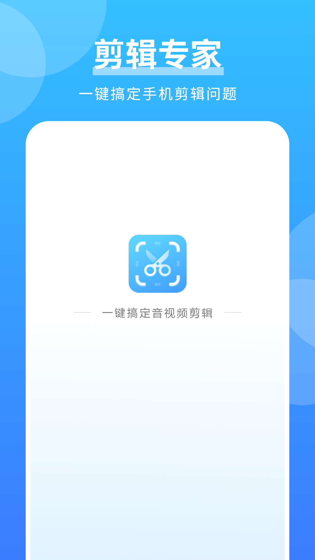 精彩截图-音乐剪辑专家2026官方新版