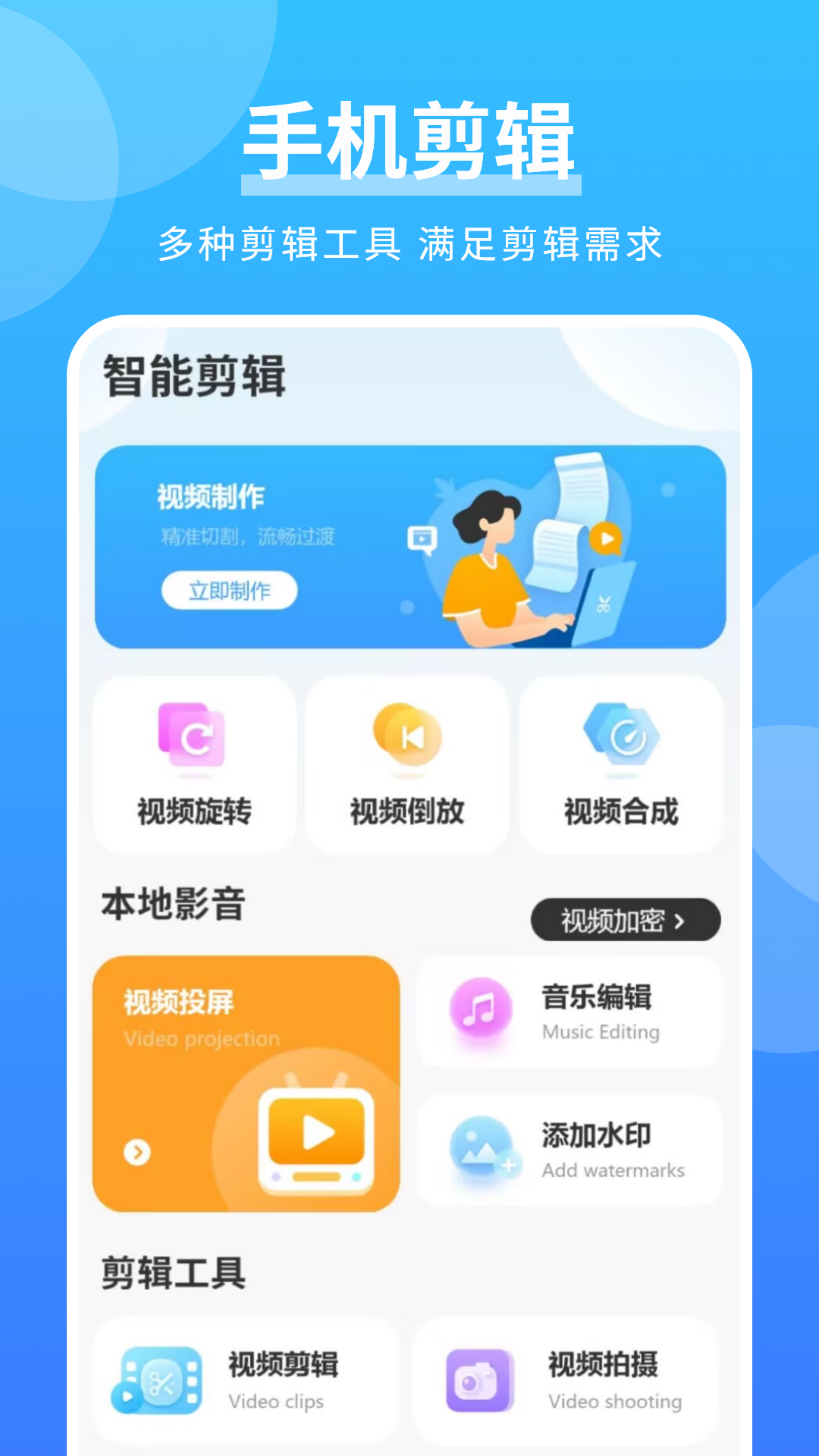 精彩截图-音乐剪辑专家2026官方新版