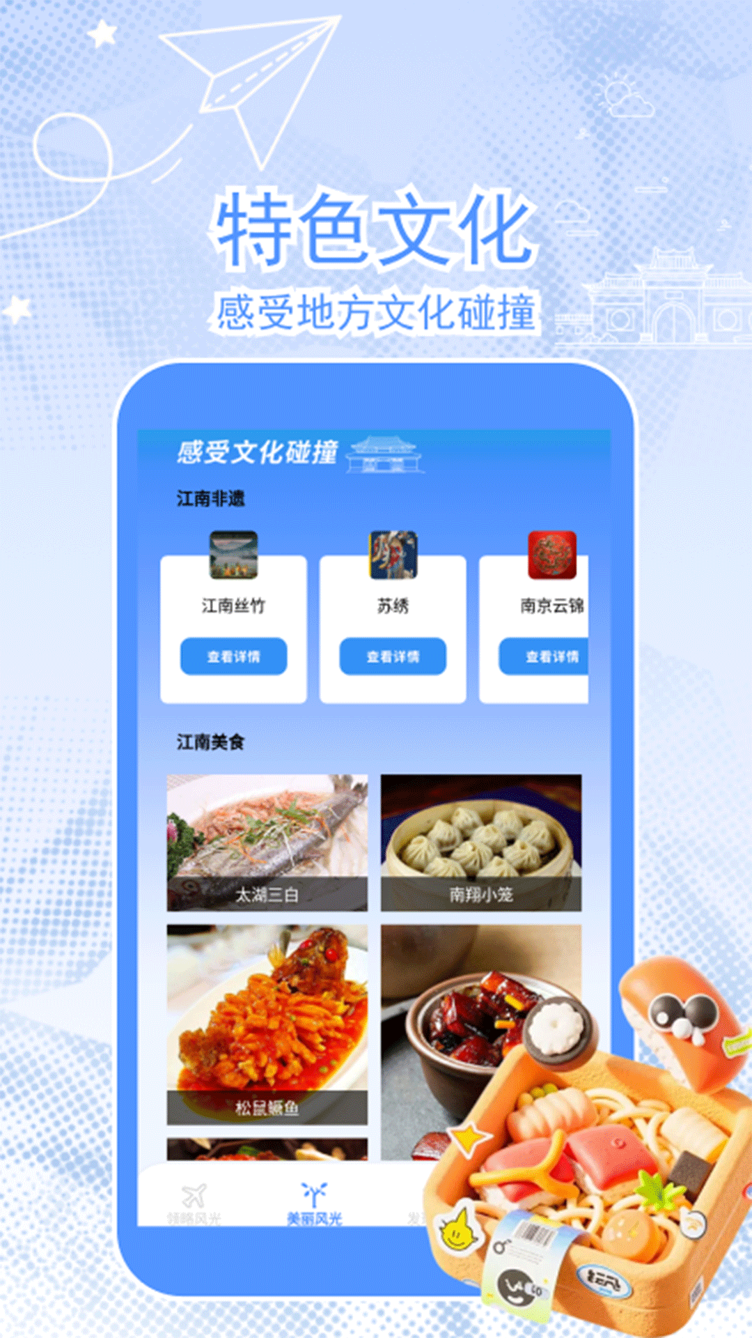 精彩截图-梦回江南20252026官方新版