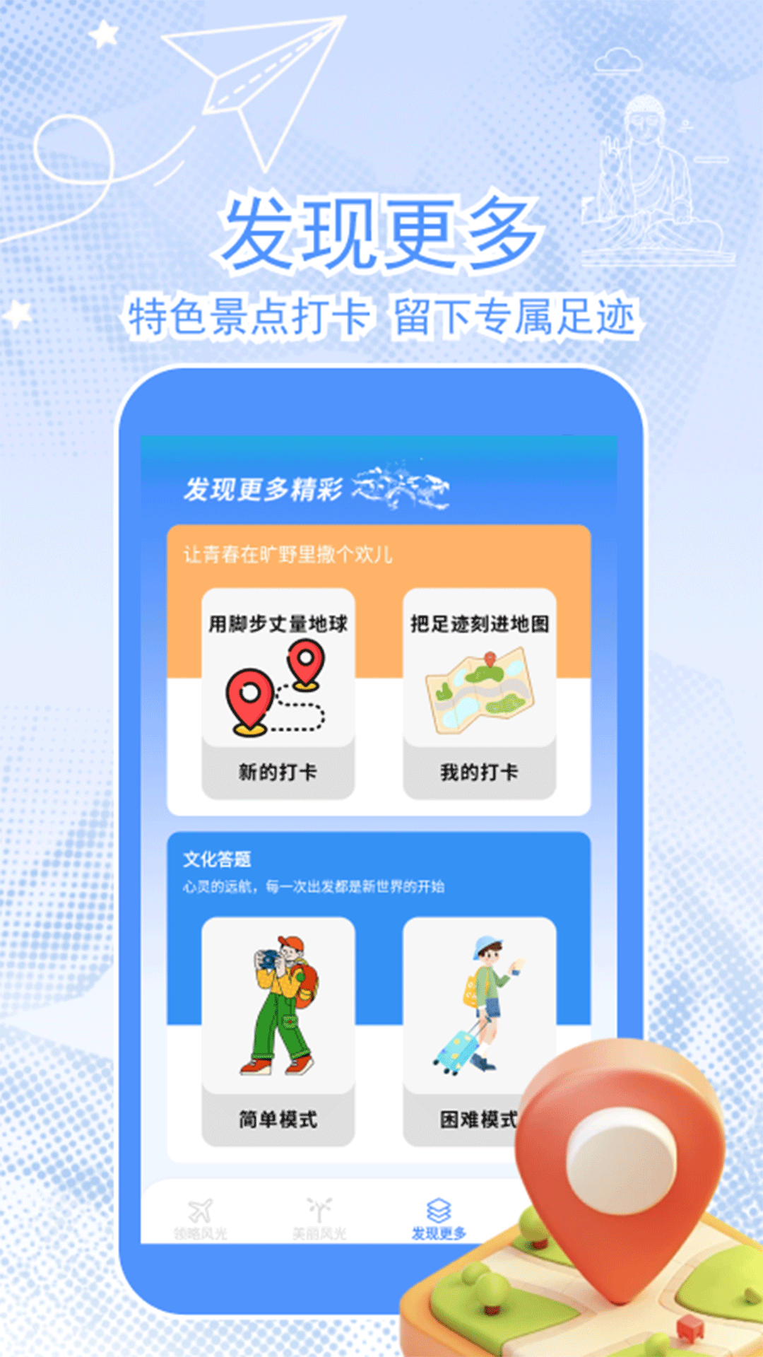 精彩截图-梦回江南20252026官方新版