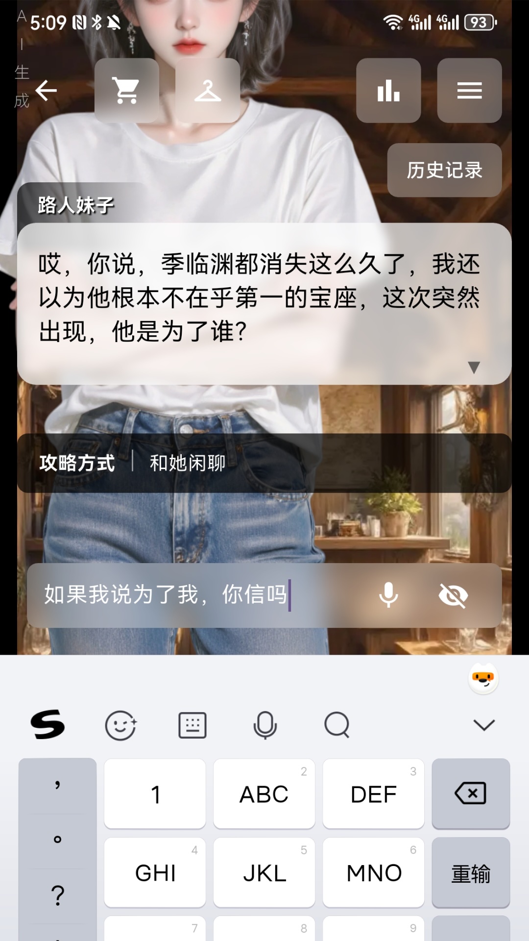 星果 截图 1