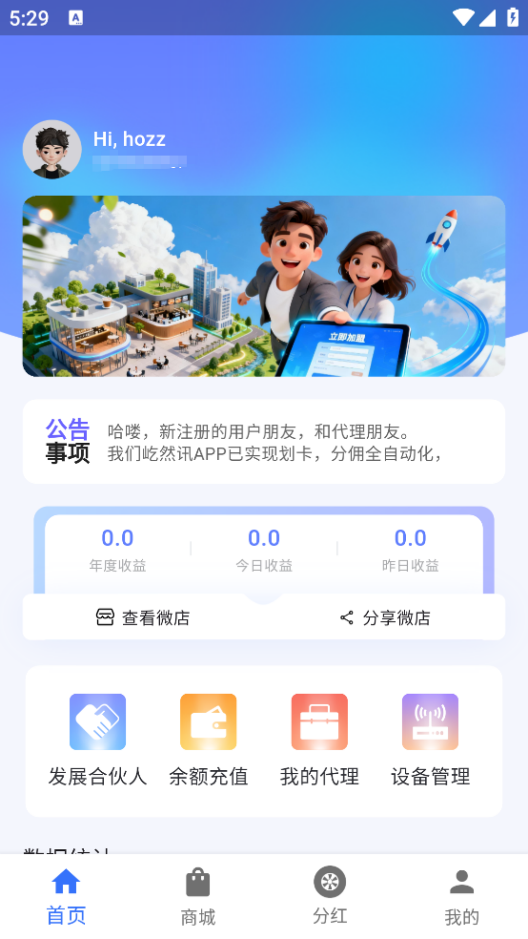 精彩截图-5G路由畅行2026官方新版