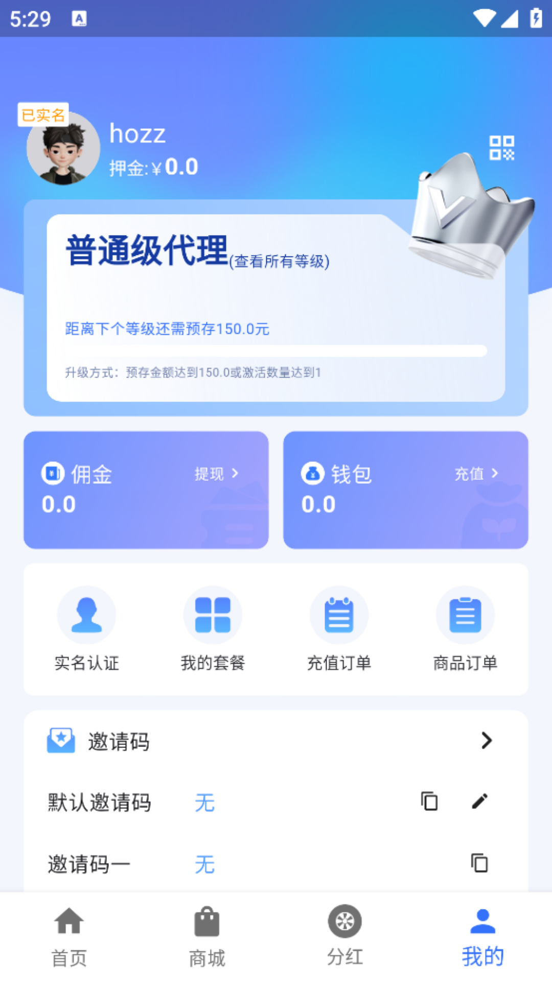 5G路由畅行 截图 3