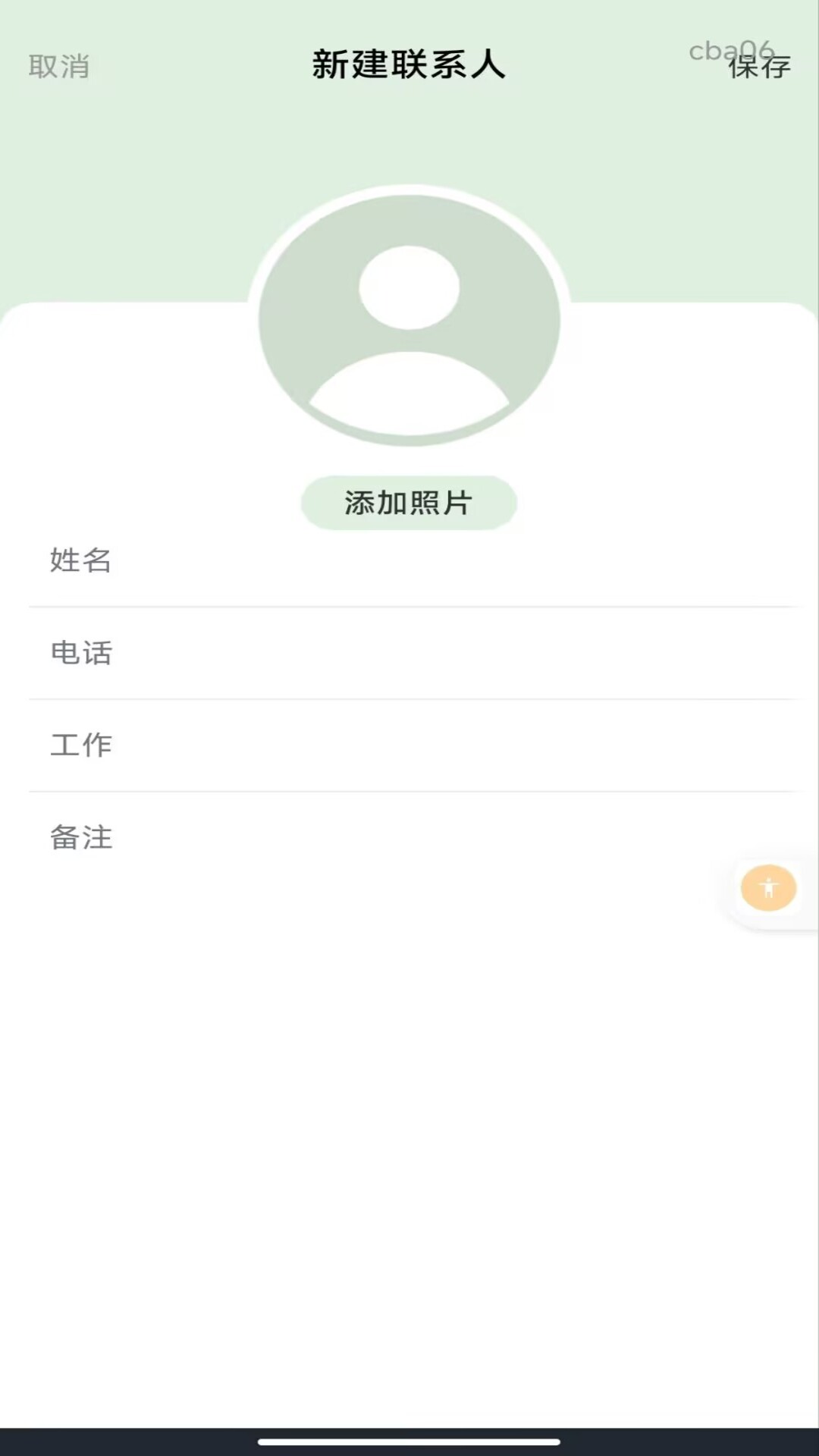 精彩截图-手机通话记录生成2026官方新版