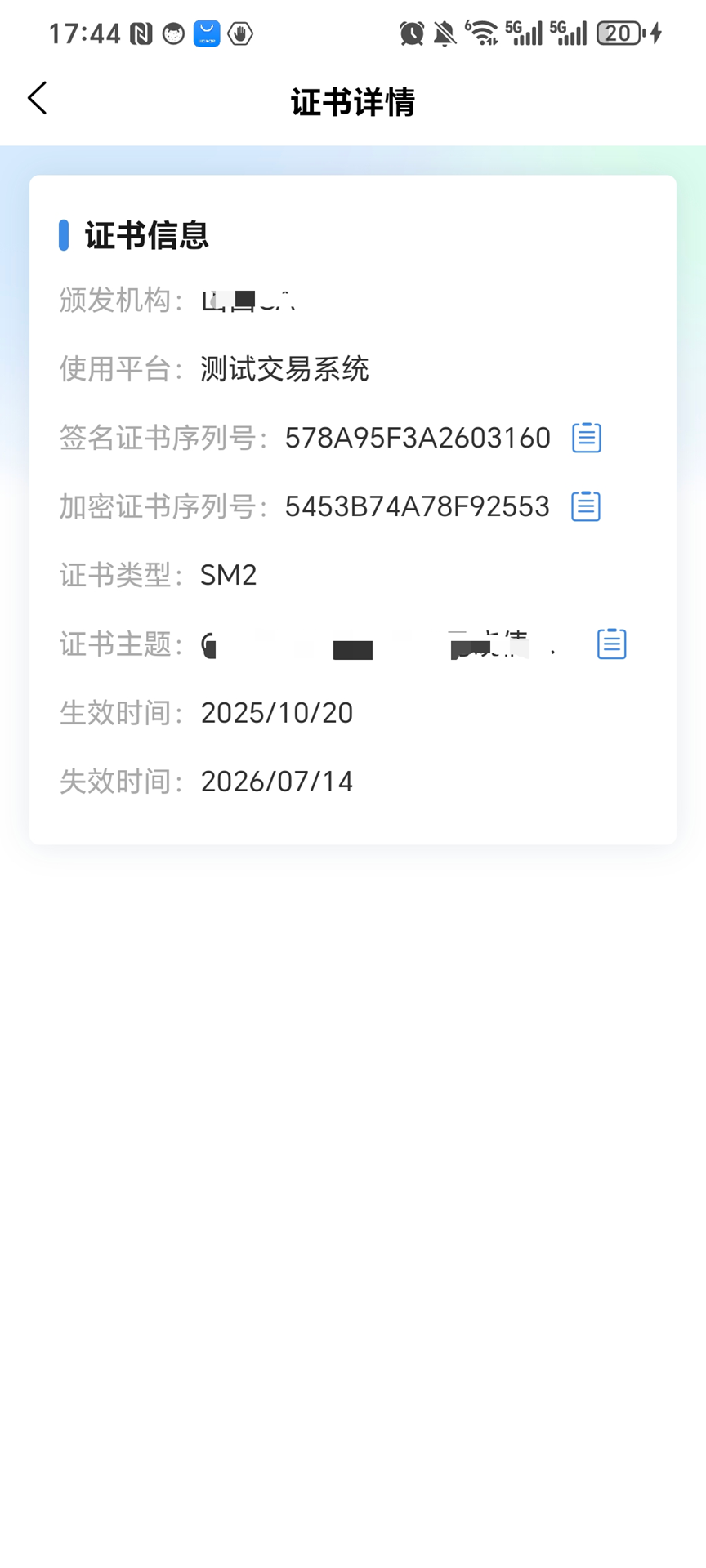 精彩截图-安信E签2026官方新版
