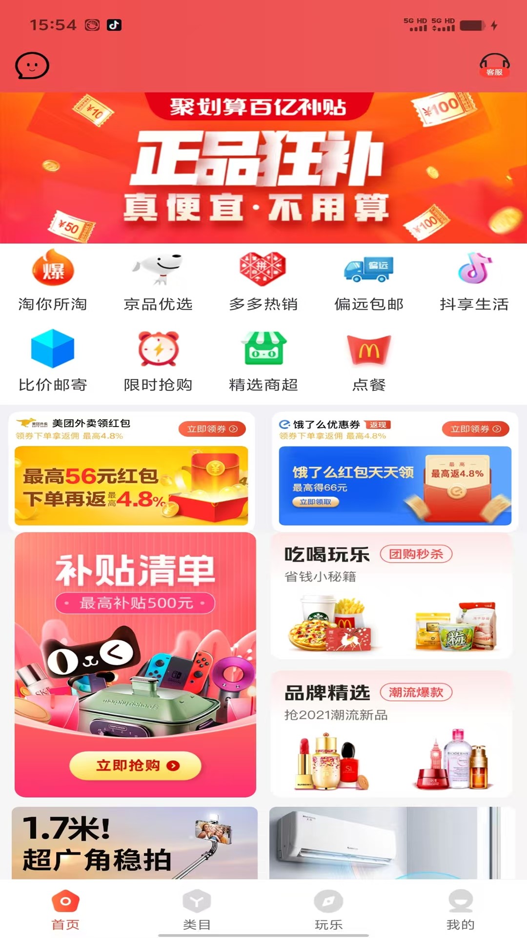 精彩截图-彩虹惠购2026官方新版