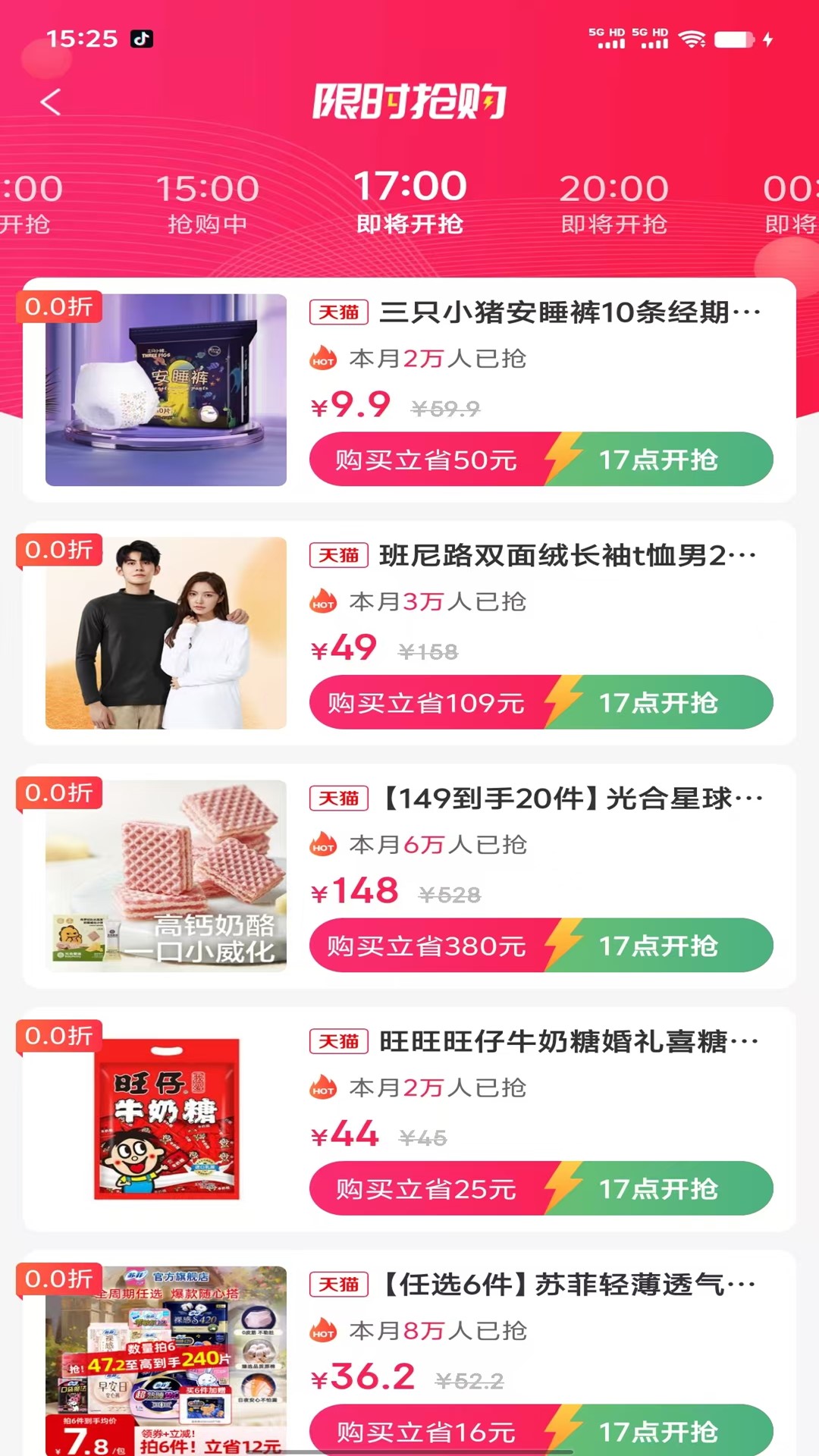 精彩截图-彩虹惠购2026官方新版